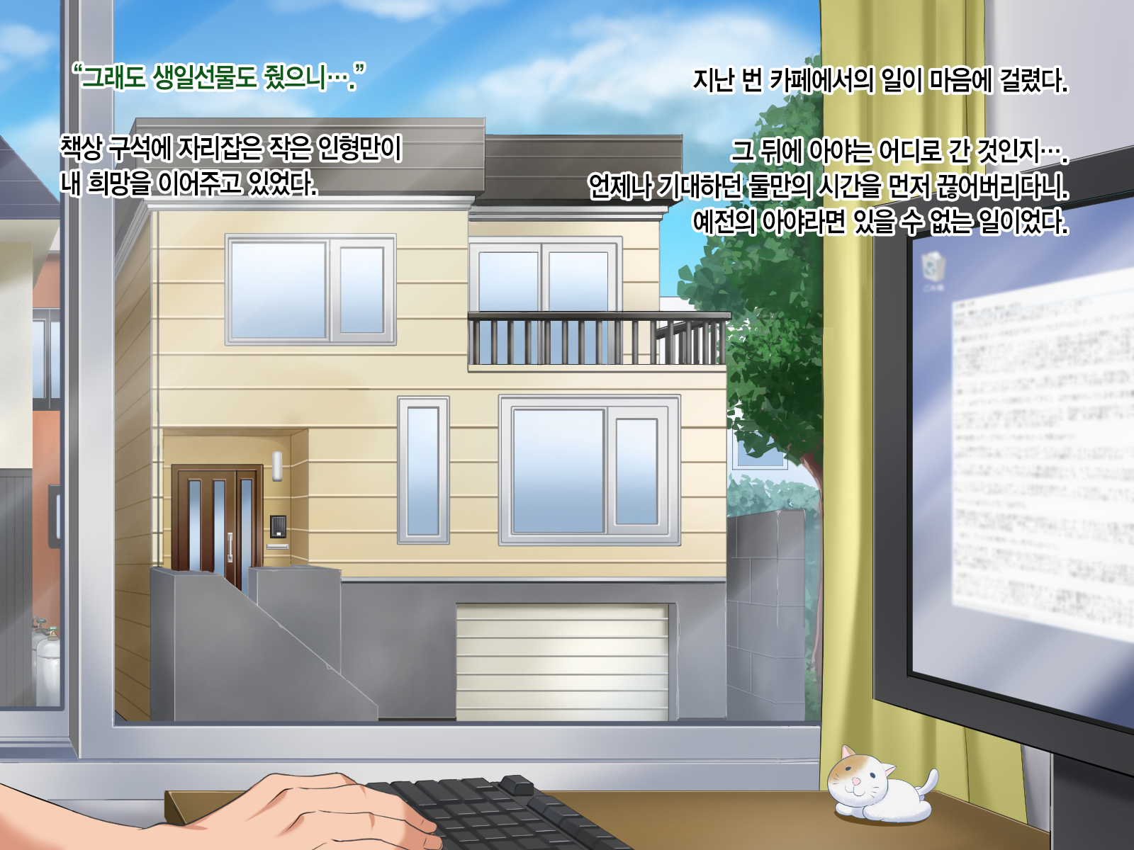 Toozakaru Kimi Koko ni IruBoku-主人公の視点