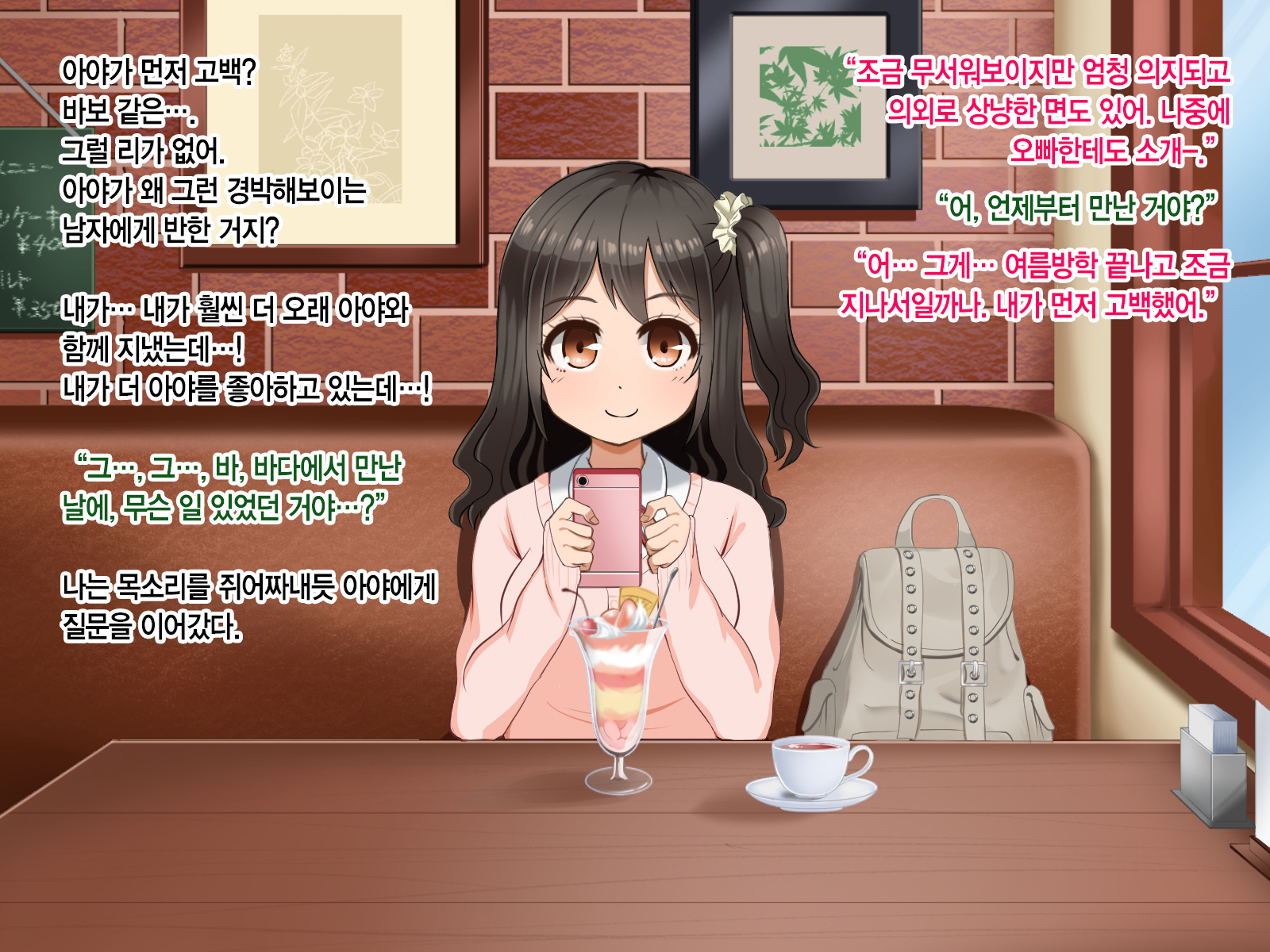 Toozakaru Kimi Koko ni IruBoku-主人公の視点