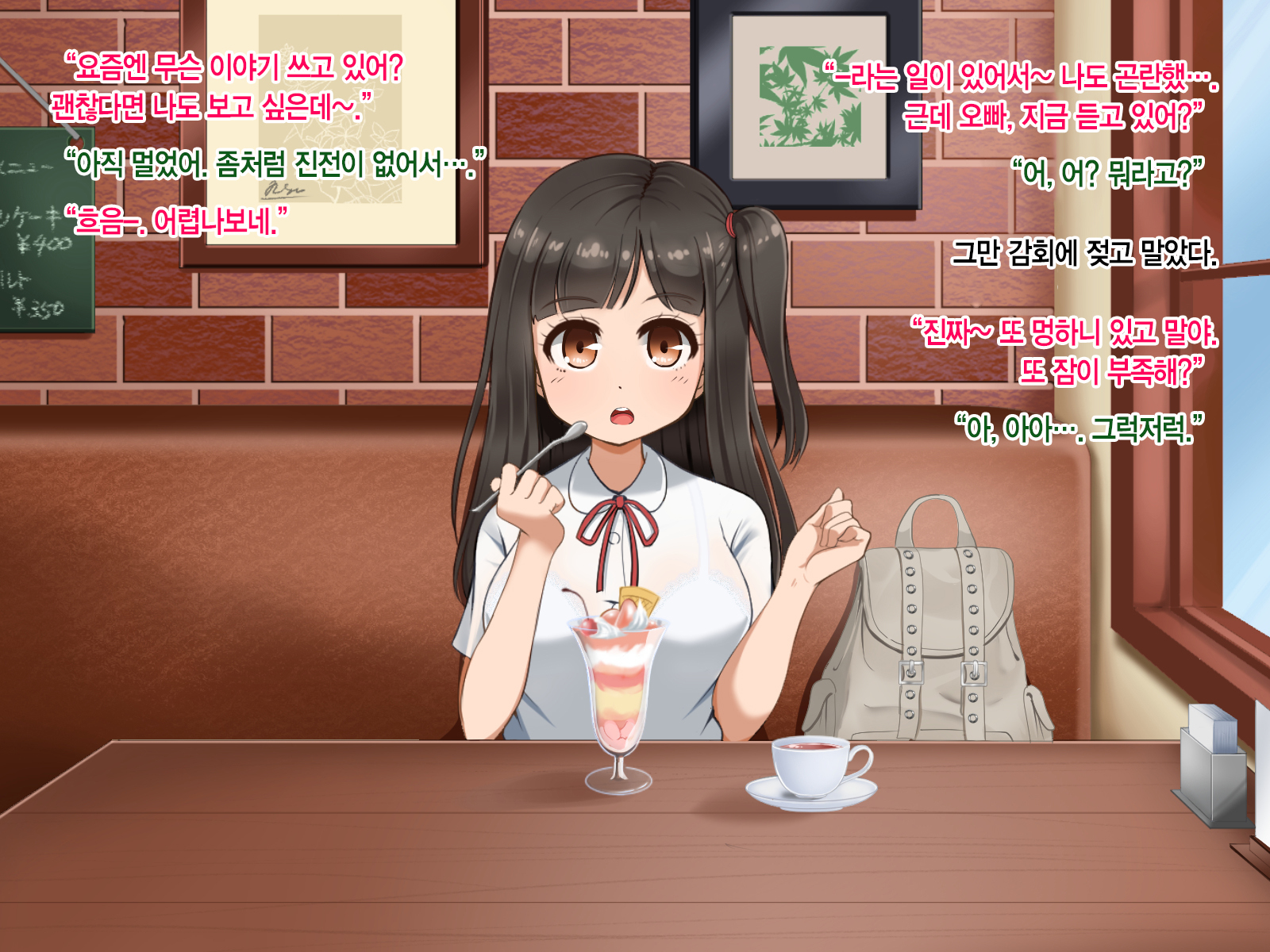 Toozakaru Kimi Koko ni IruBoku-主人公の視点