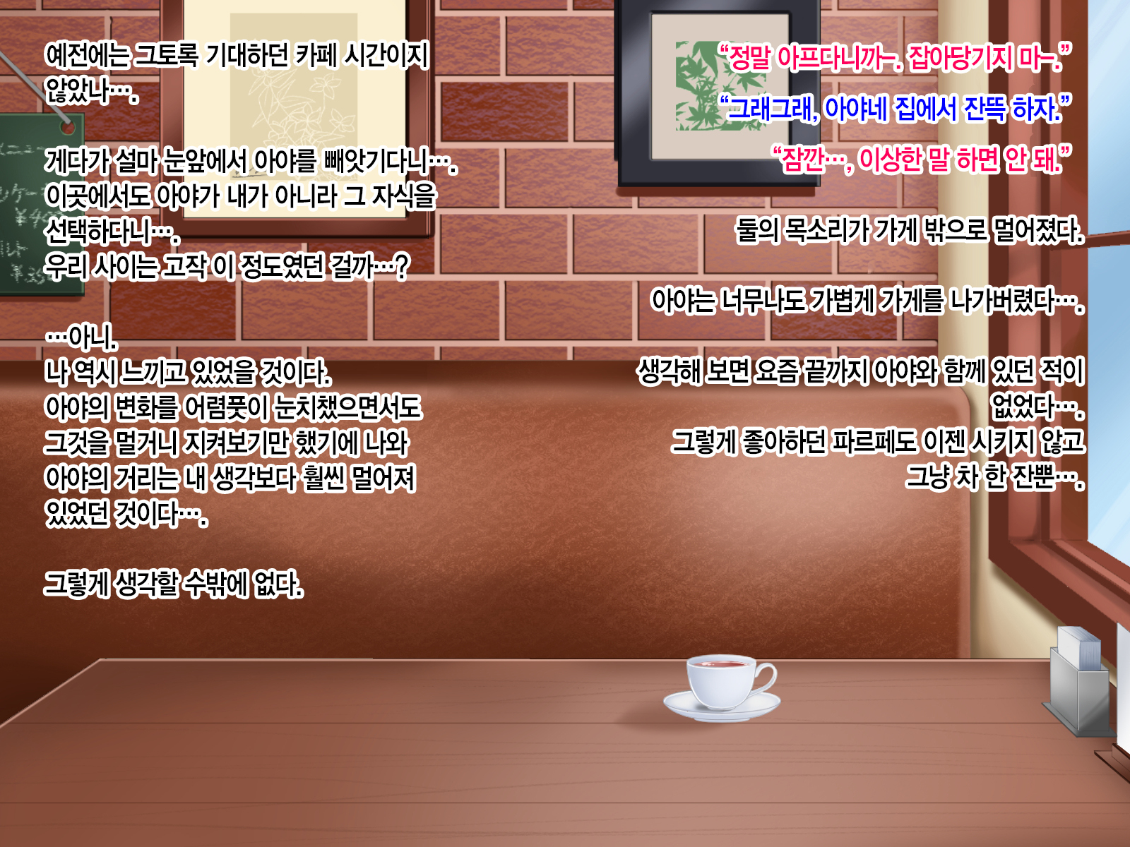 Toozakaru Kimi Koko ni IruBoku-主人公の視点