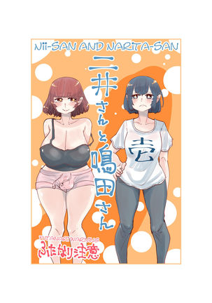 新勝さんと成田さん01-04