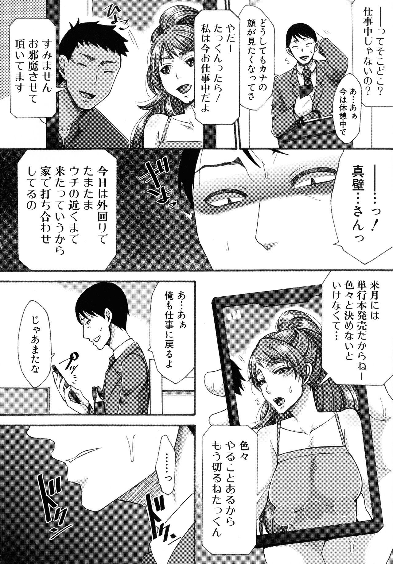 肉玉妻は戦術をまちがえる