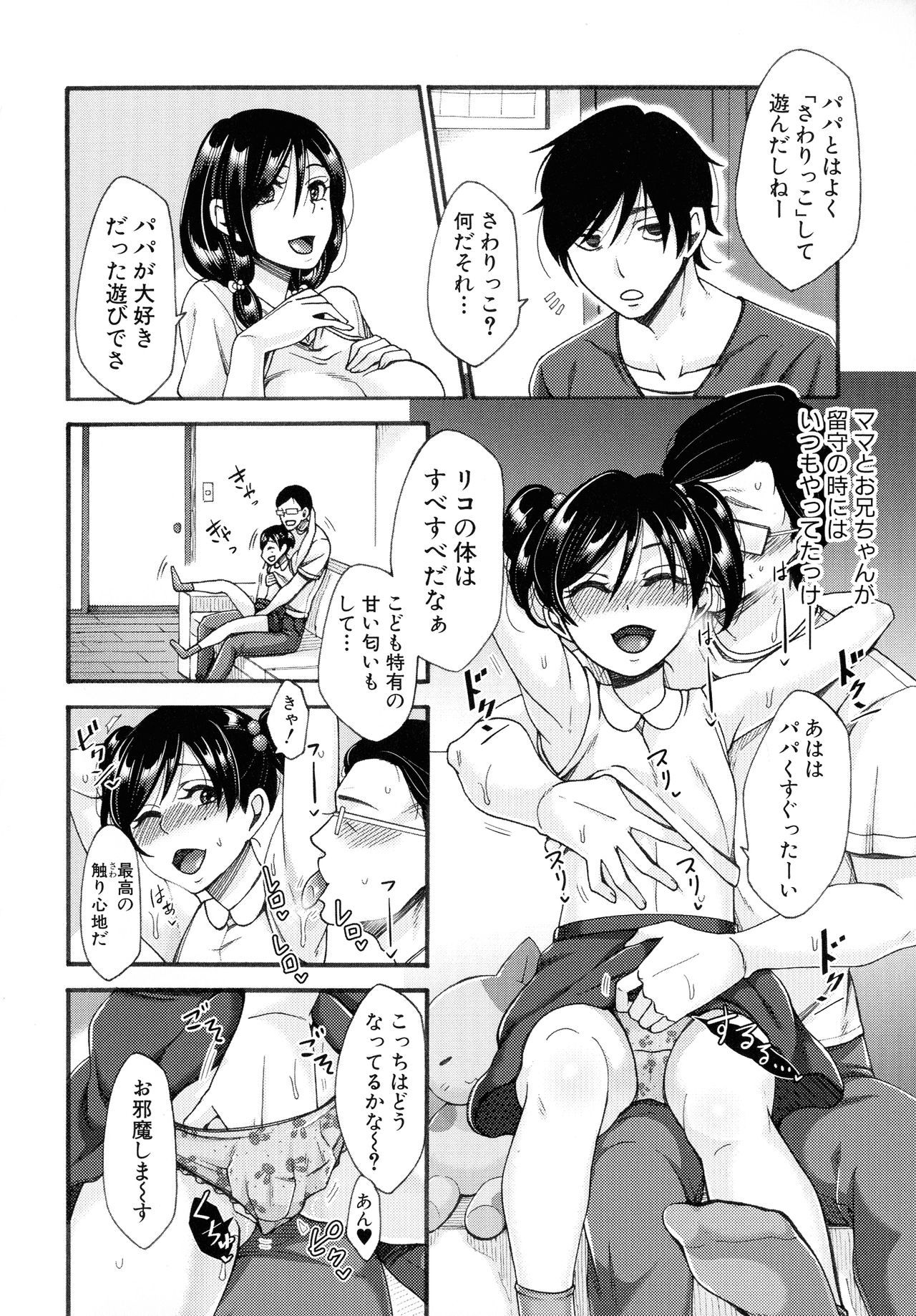 肉玉妻は戦術をまちがえる