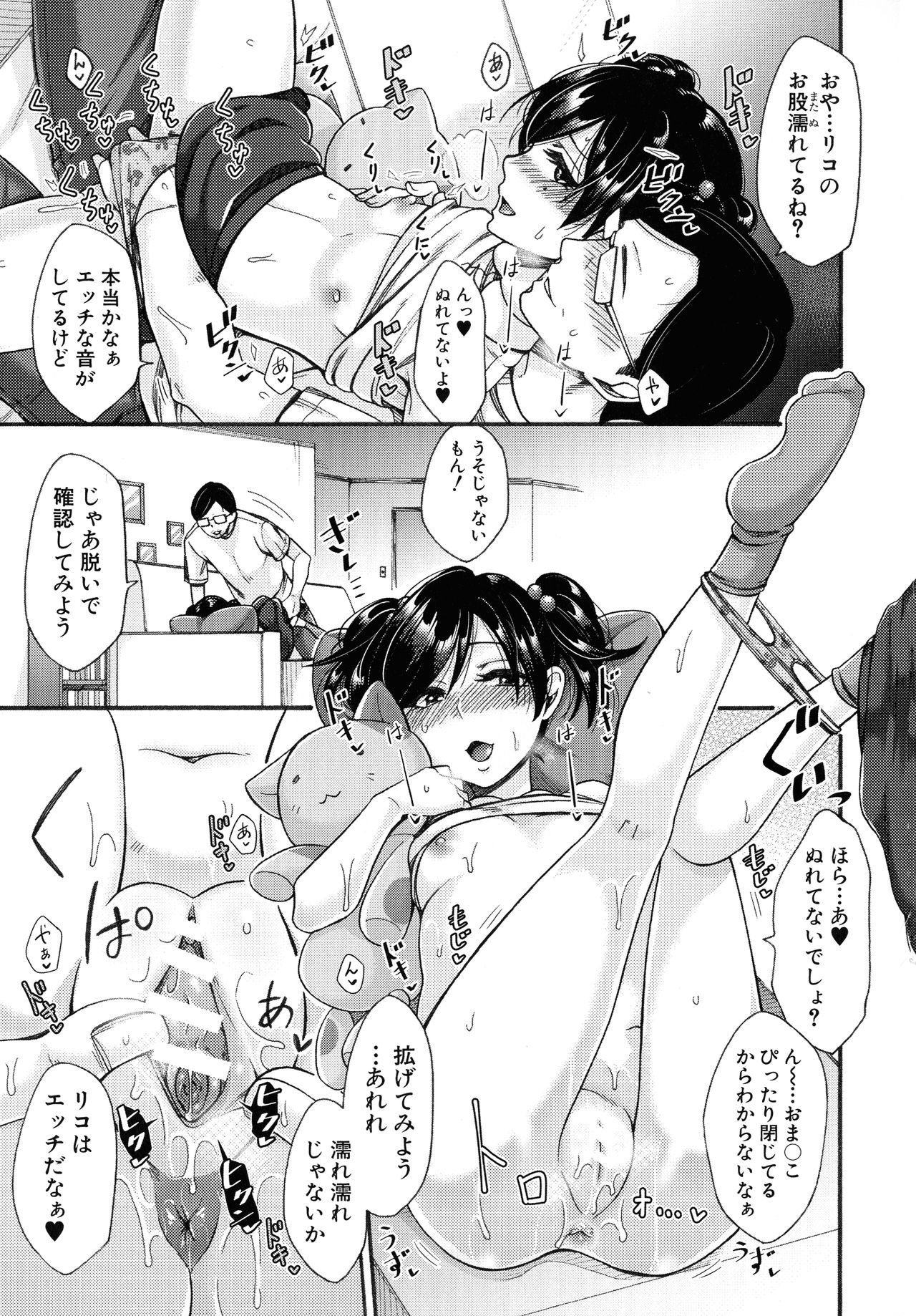 肉玉妻は戦術をまちがえる