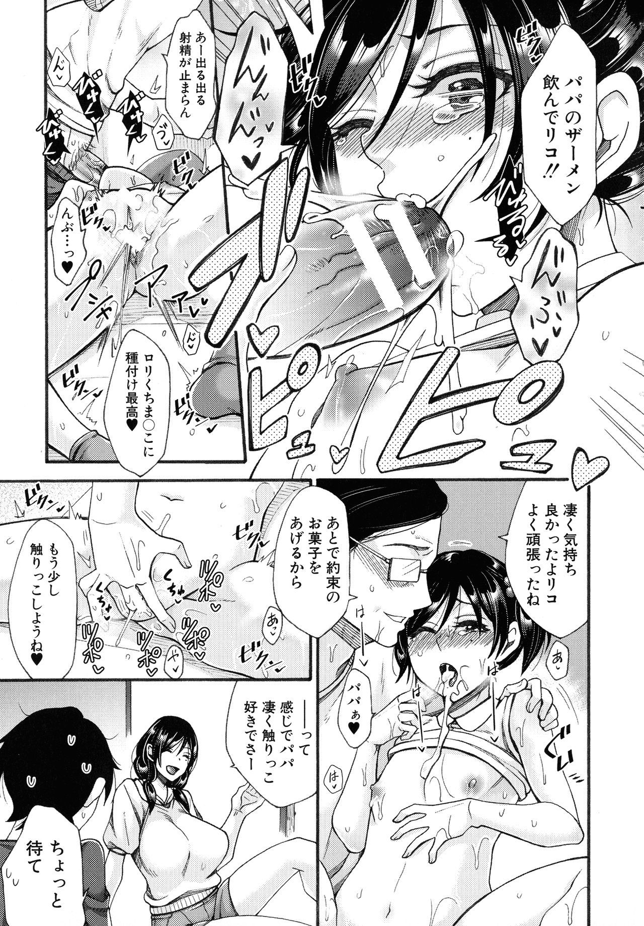 肉玉妻は戦術をまちがえる