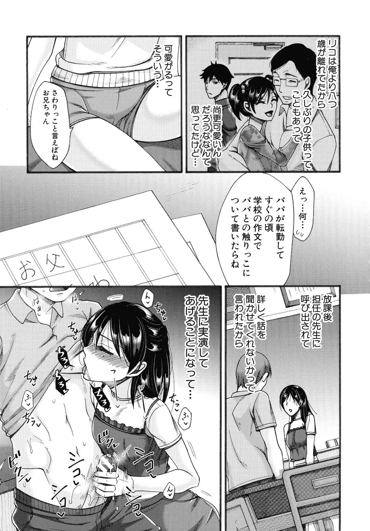 肉玉妻は戦術をまちがえる