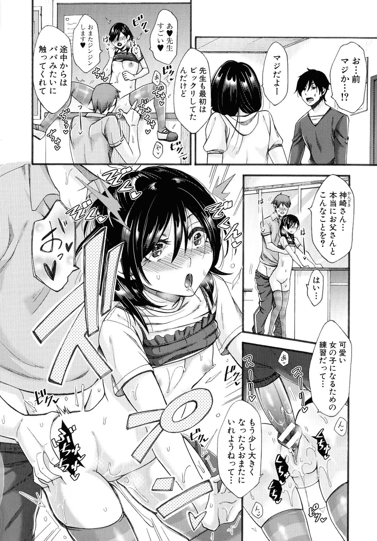 肉玉妻は戦術をまちがえる