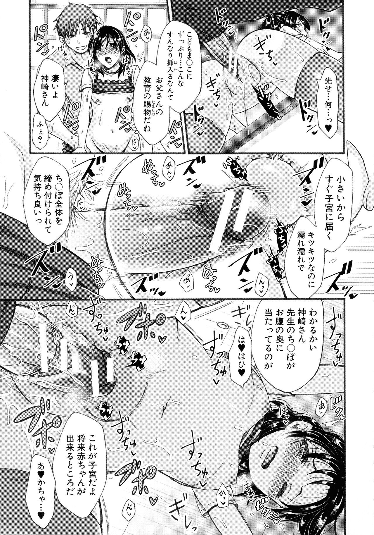 肉玉妻は戦術をまちがえる