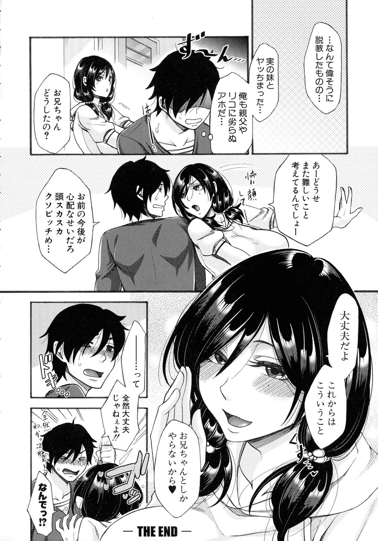 肉玉妻は戦術をまちがえる