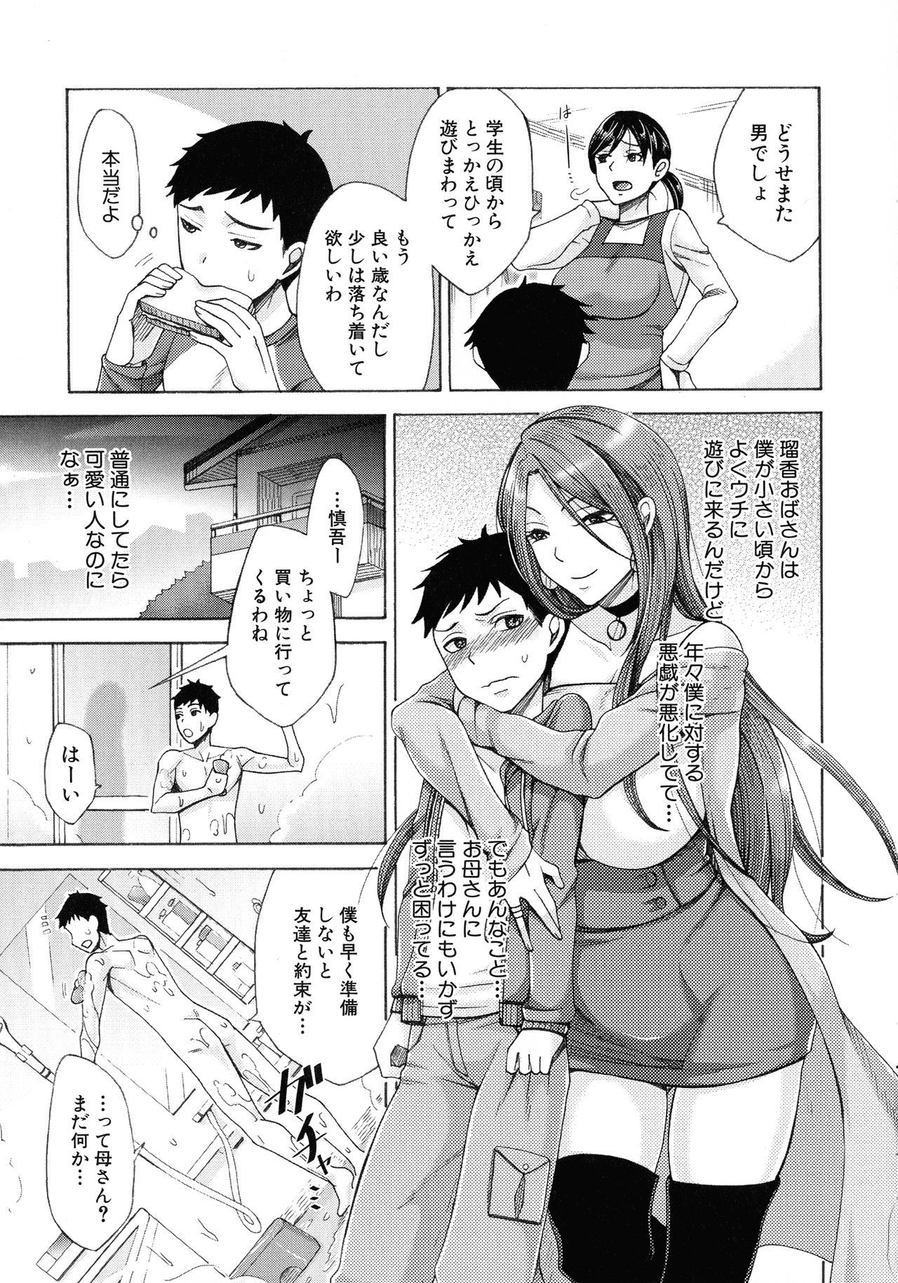 肉玉妻は戦術をまちがえる