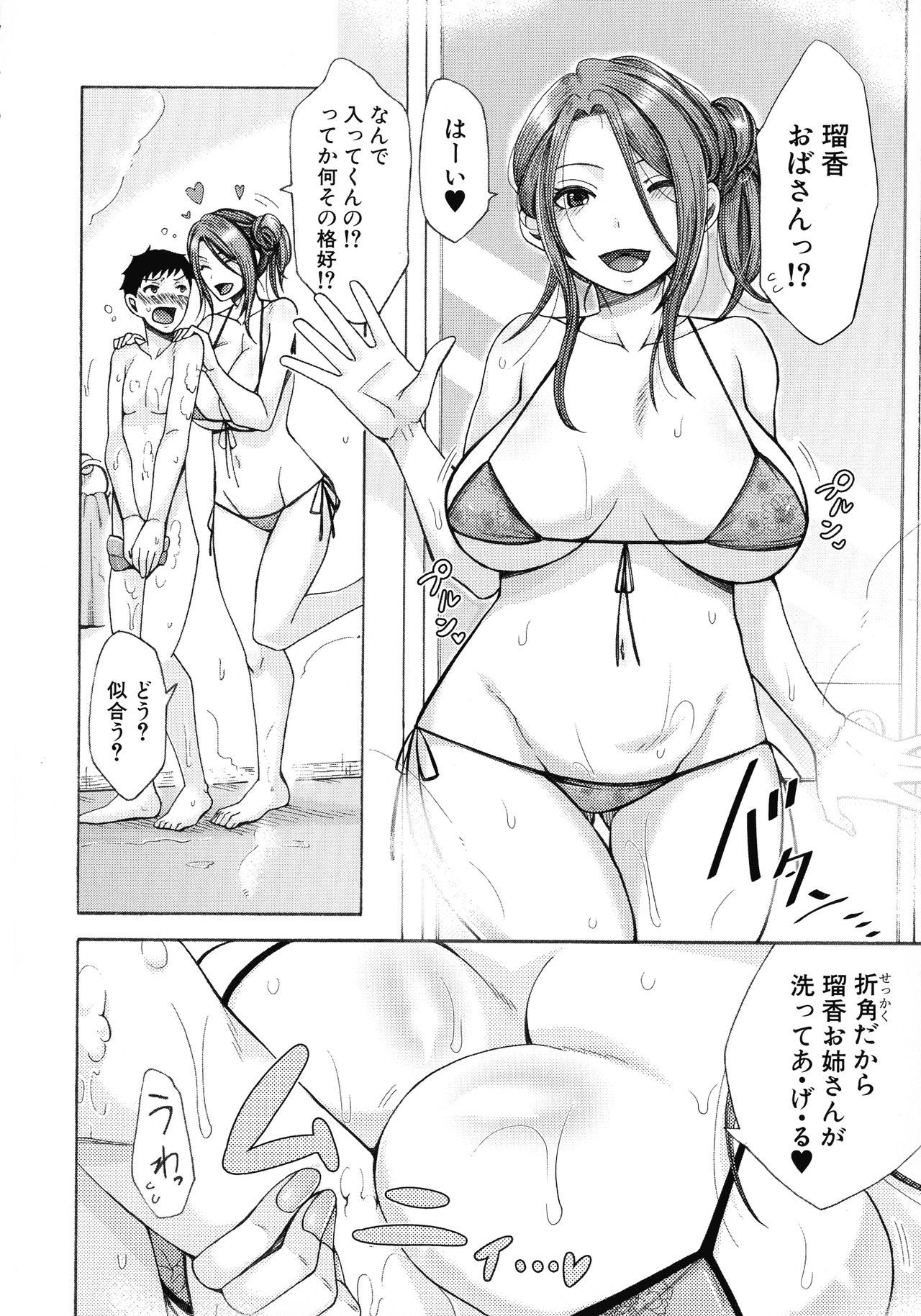 肉玉妻は戦術をまちがえる