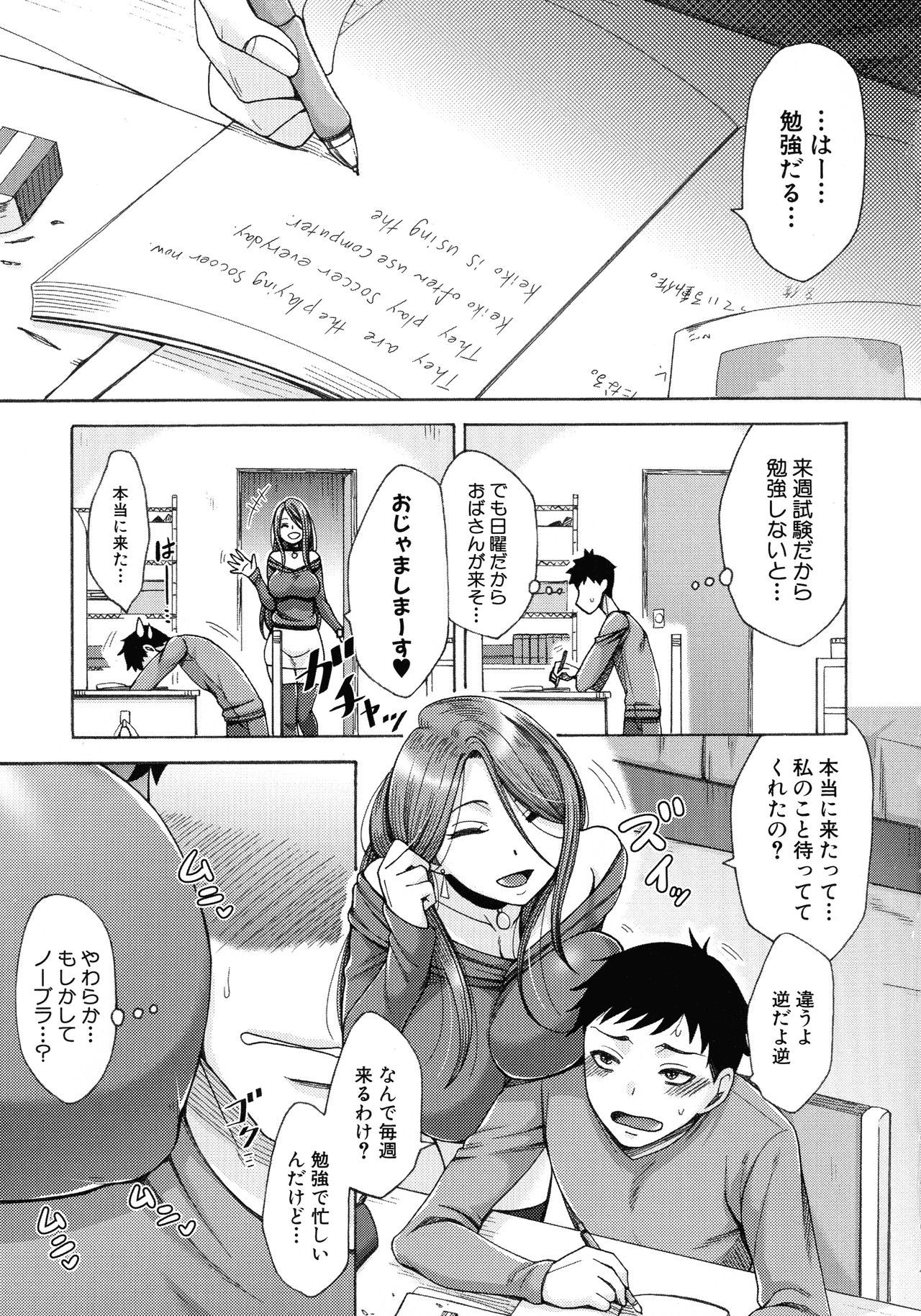 肉玉妻は戦術をまちがえる