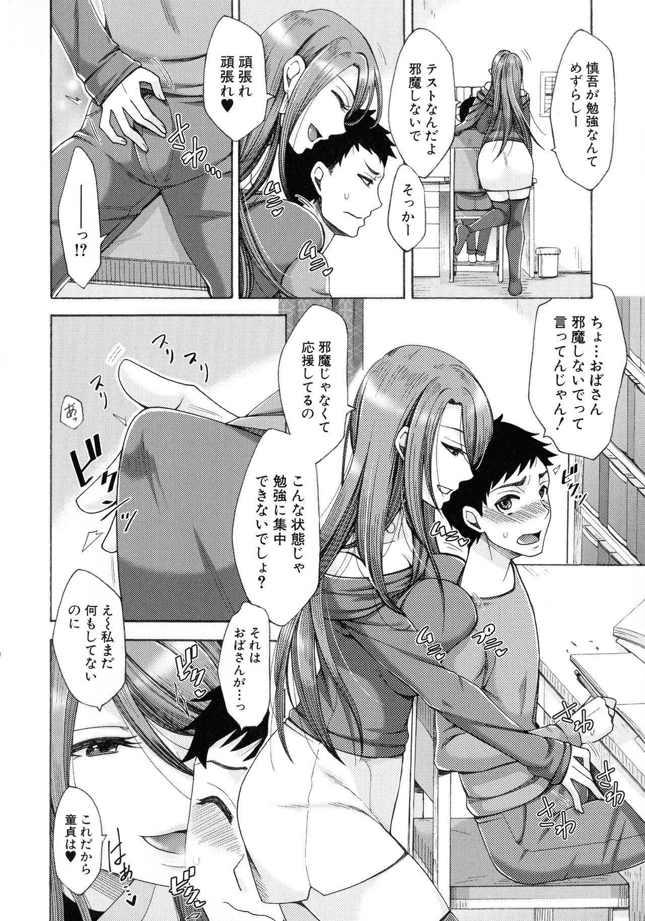 肉玉妻は戦術をまちがえる