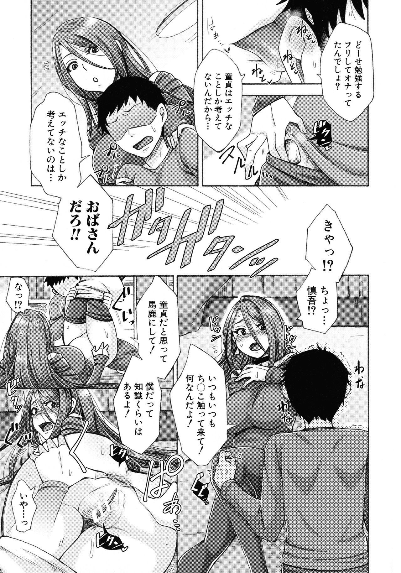 肉玉妻は戦術をまちがえる