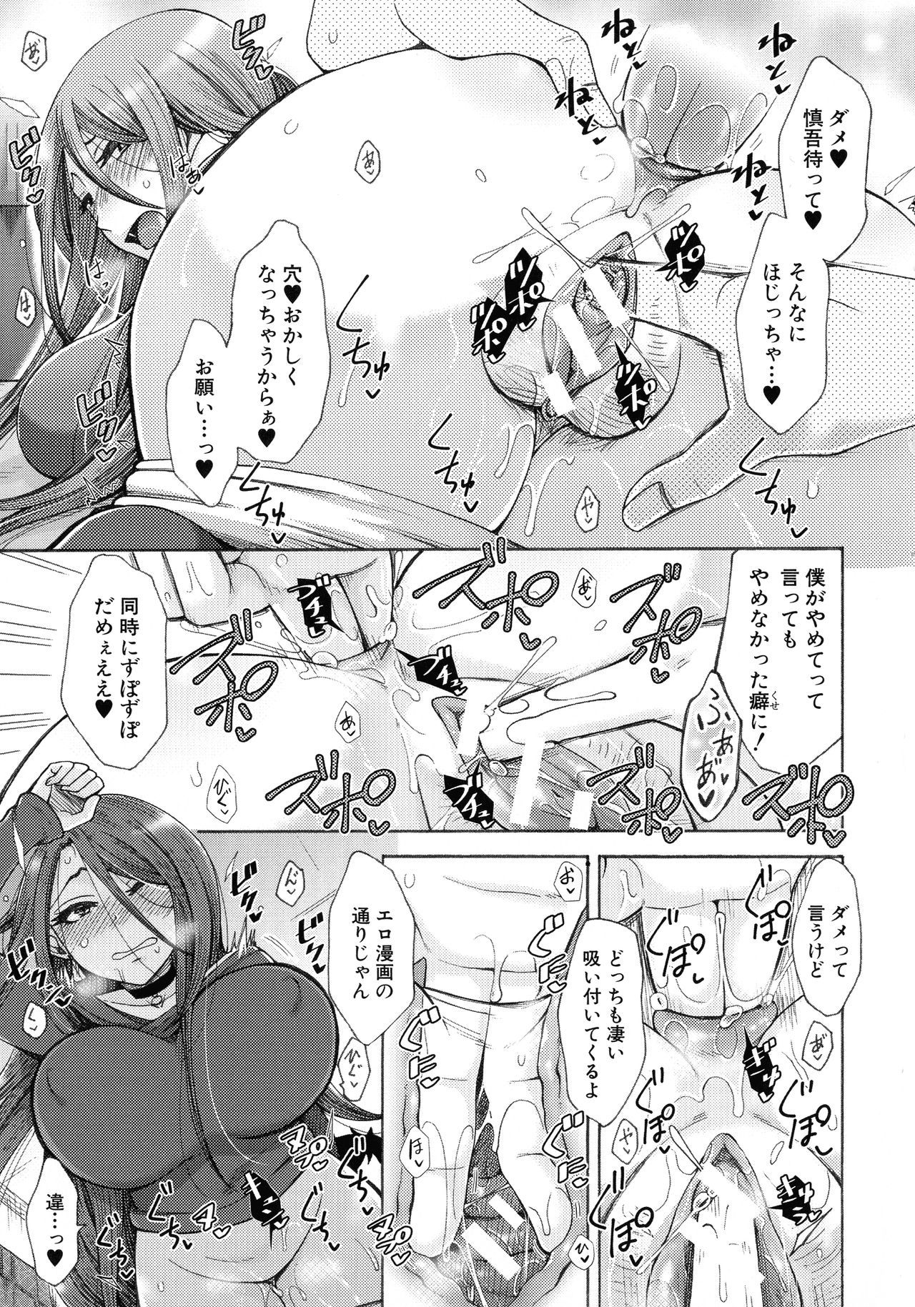 肉玉妻は戦術をまちがえる