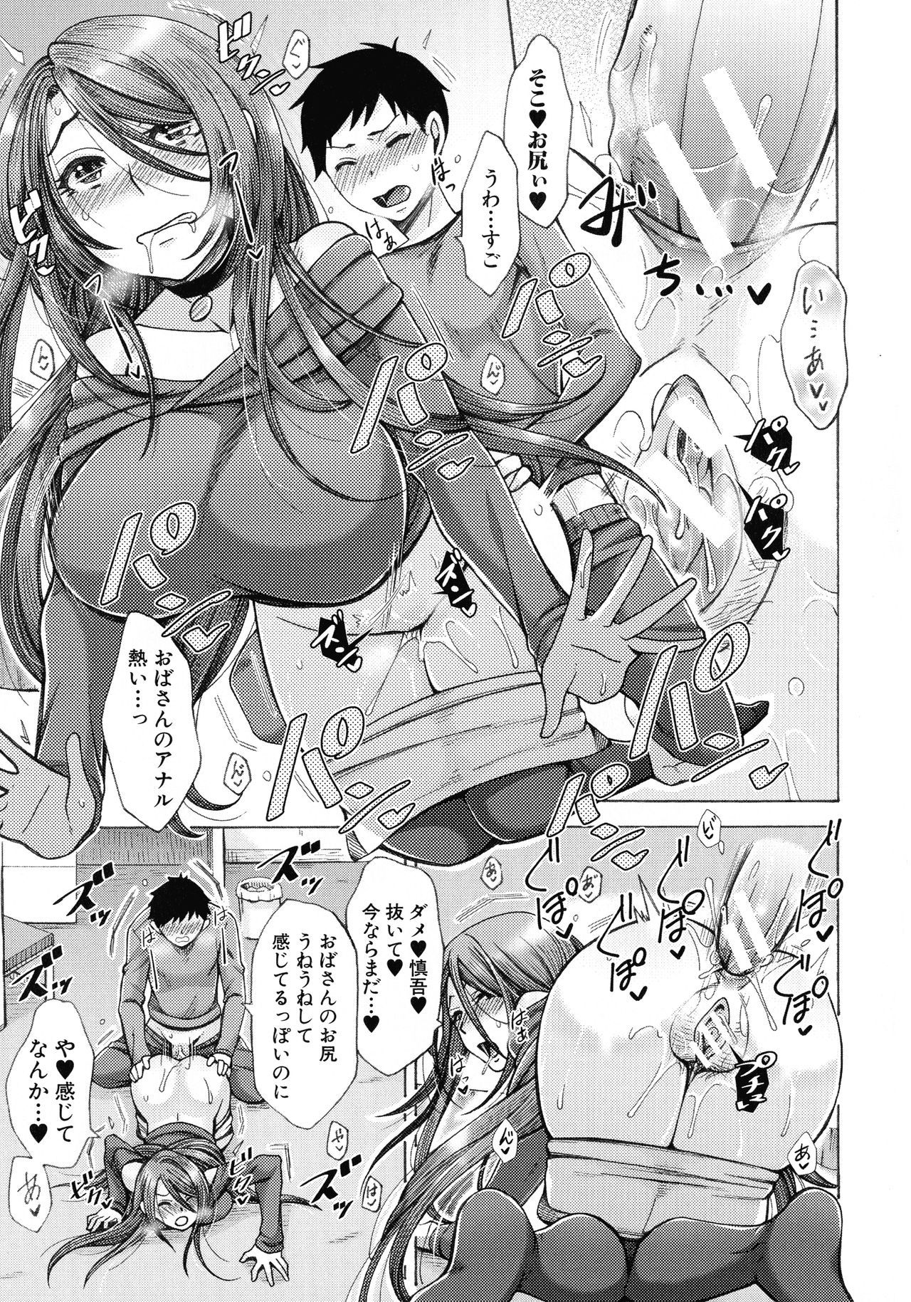 肉玉妻は戦術をまちがえる