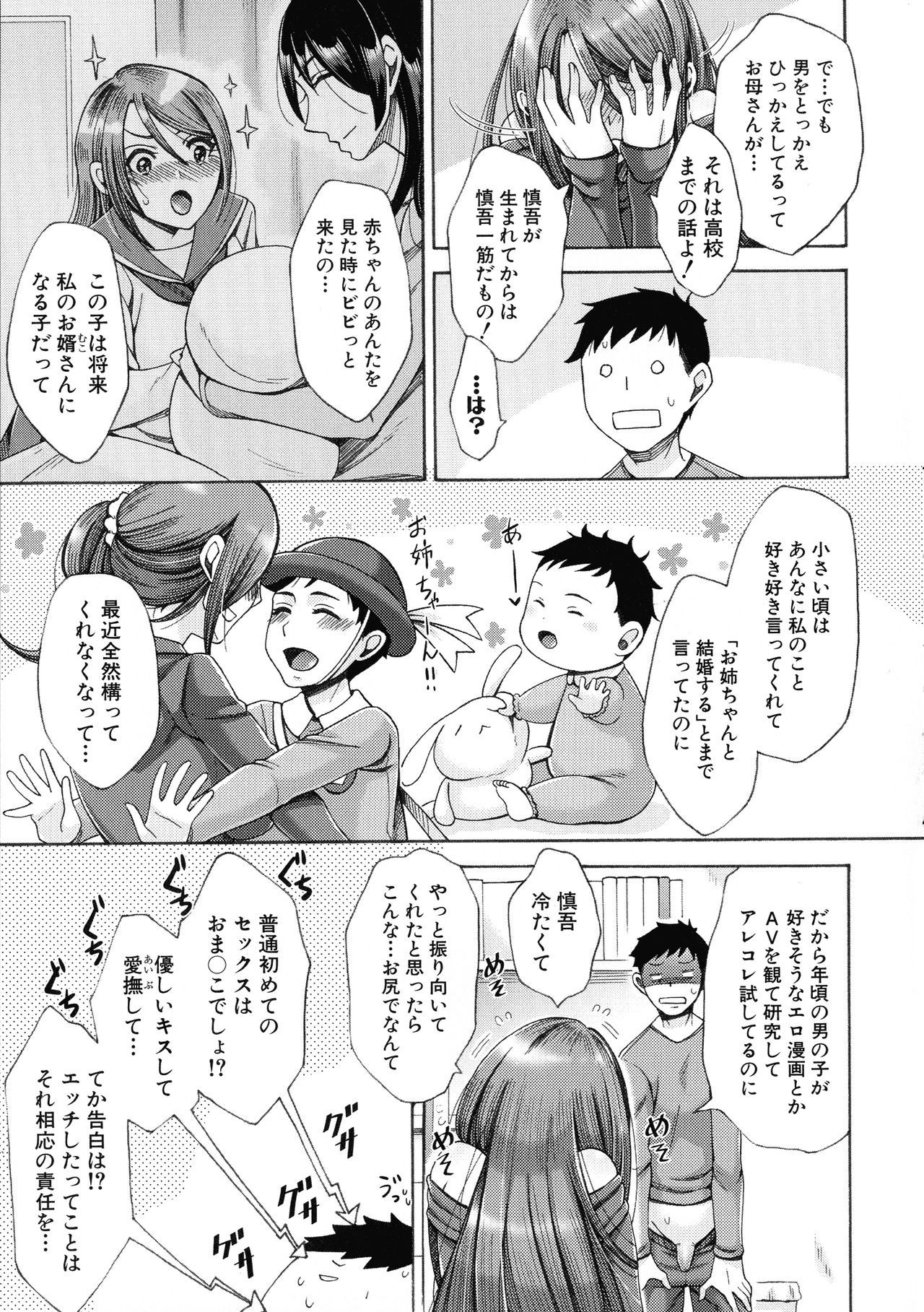 肉玉妻は戦術をまちがえる