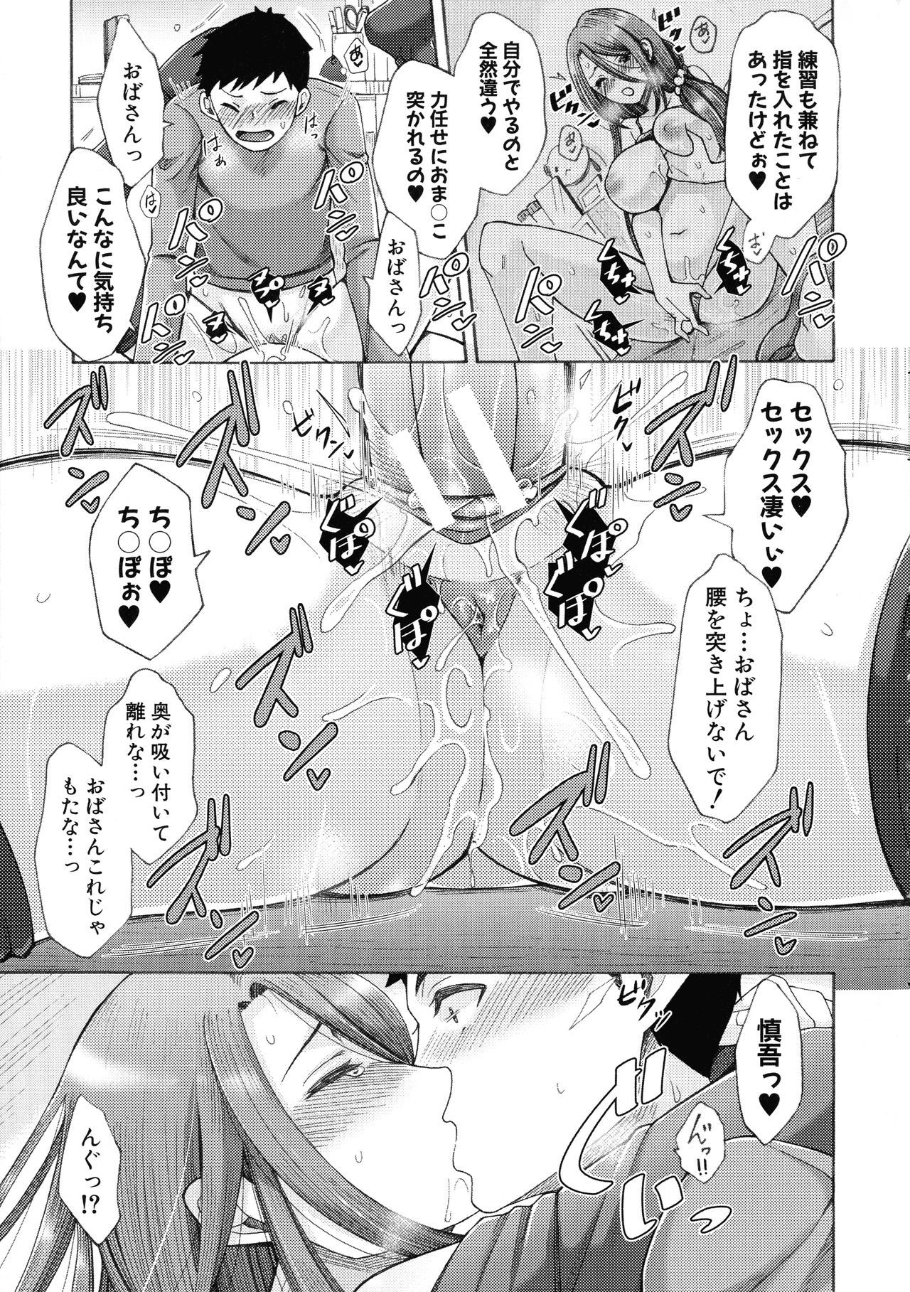 肉玉妻は戦術をまちがえる