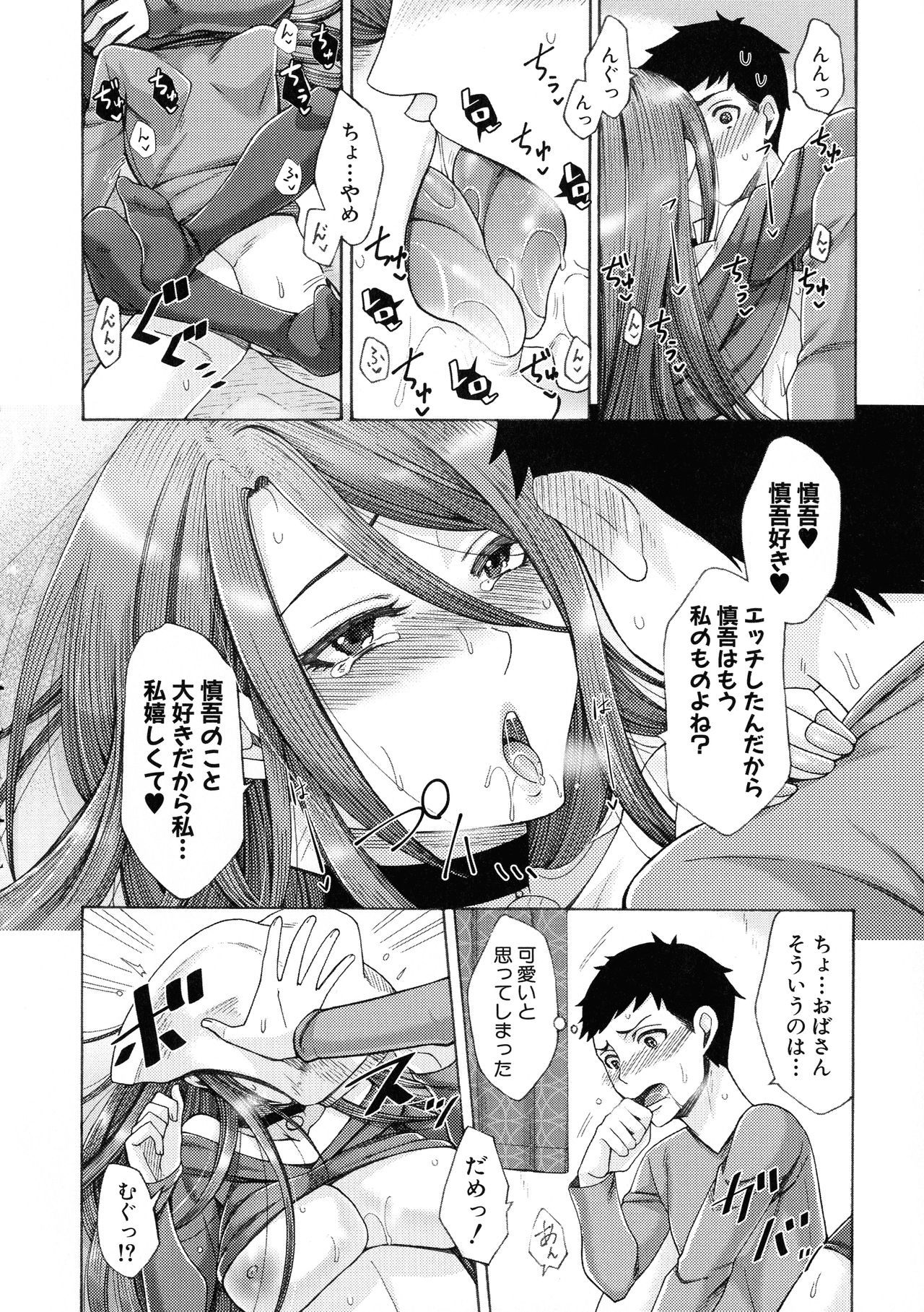 肉玉妻は戦術をまちがえる