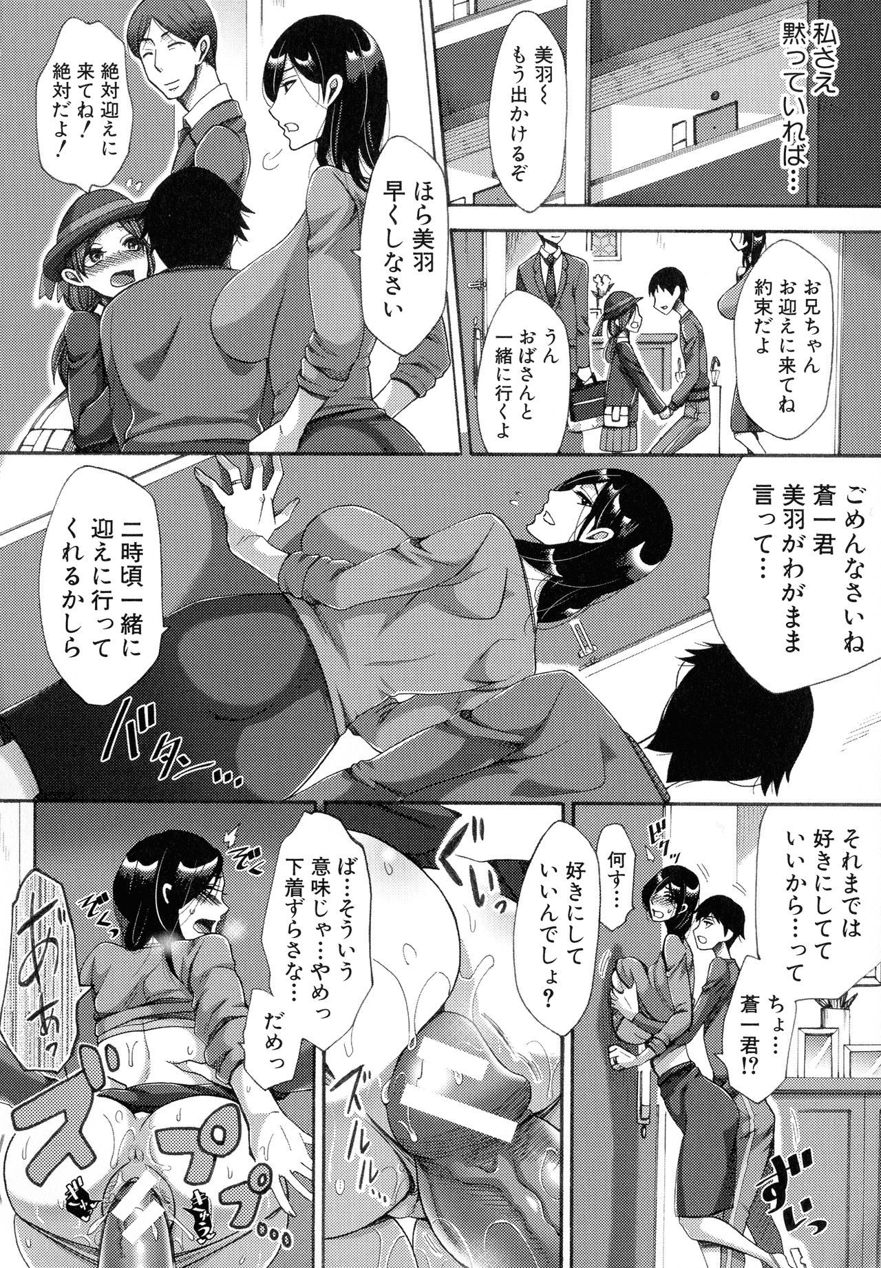 肉玉妻は戦術をまちがえる