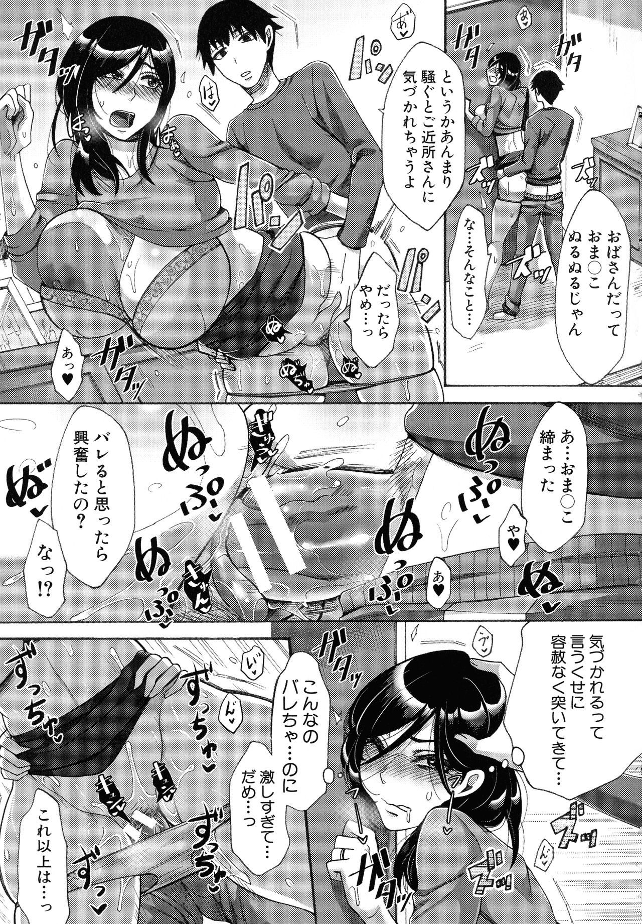 肉玉妻は戦術をまちがえる