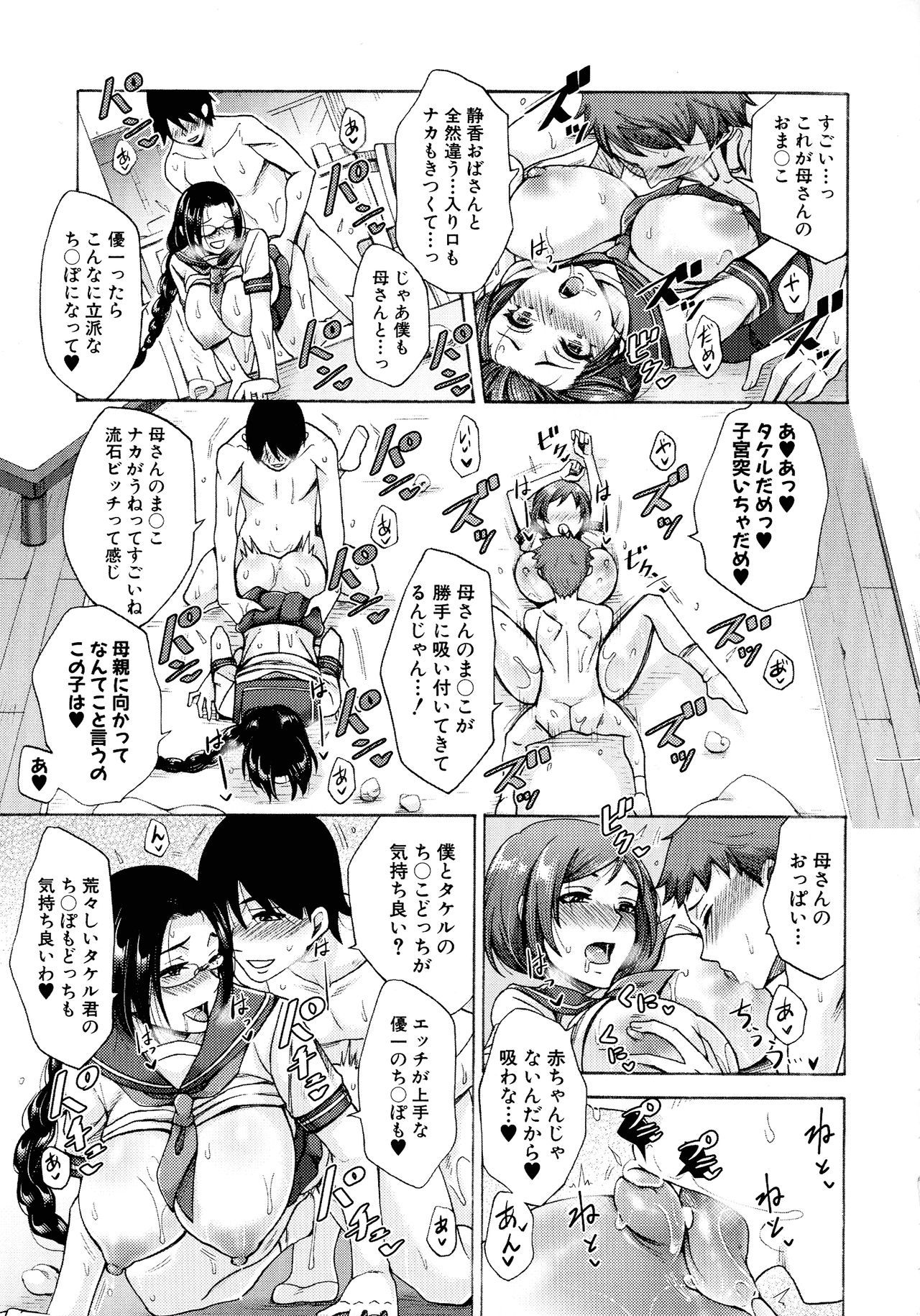 肉玉妻は戦術をまちがえる