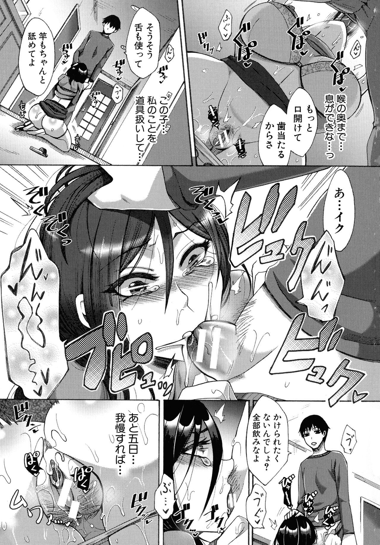 肉玉妻は戦術をまちがえる