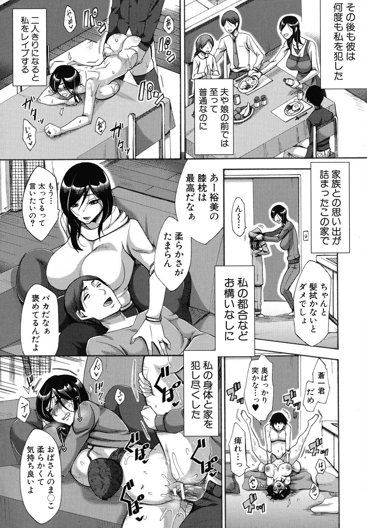 肉玉妻は戦術をまちがえる