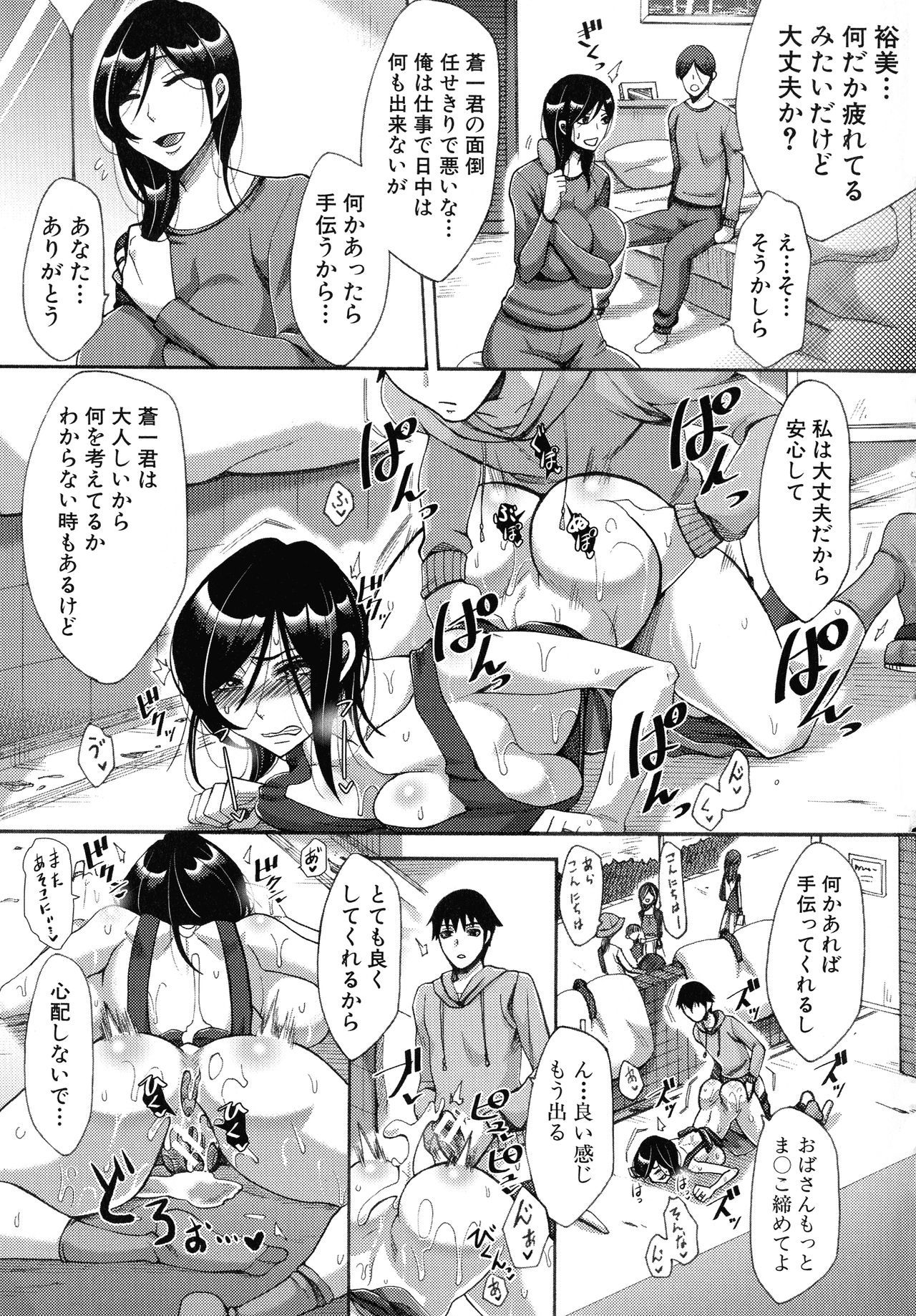 肉玉妻は戦術をまちがえる