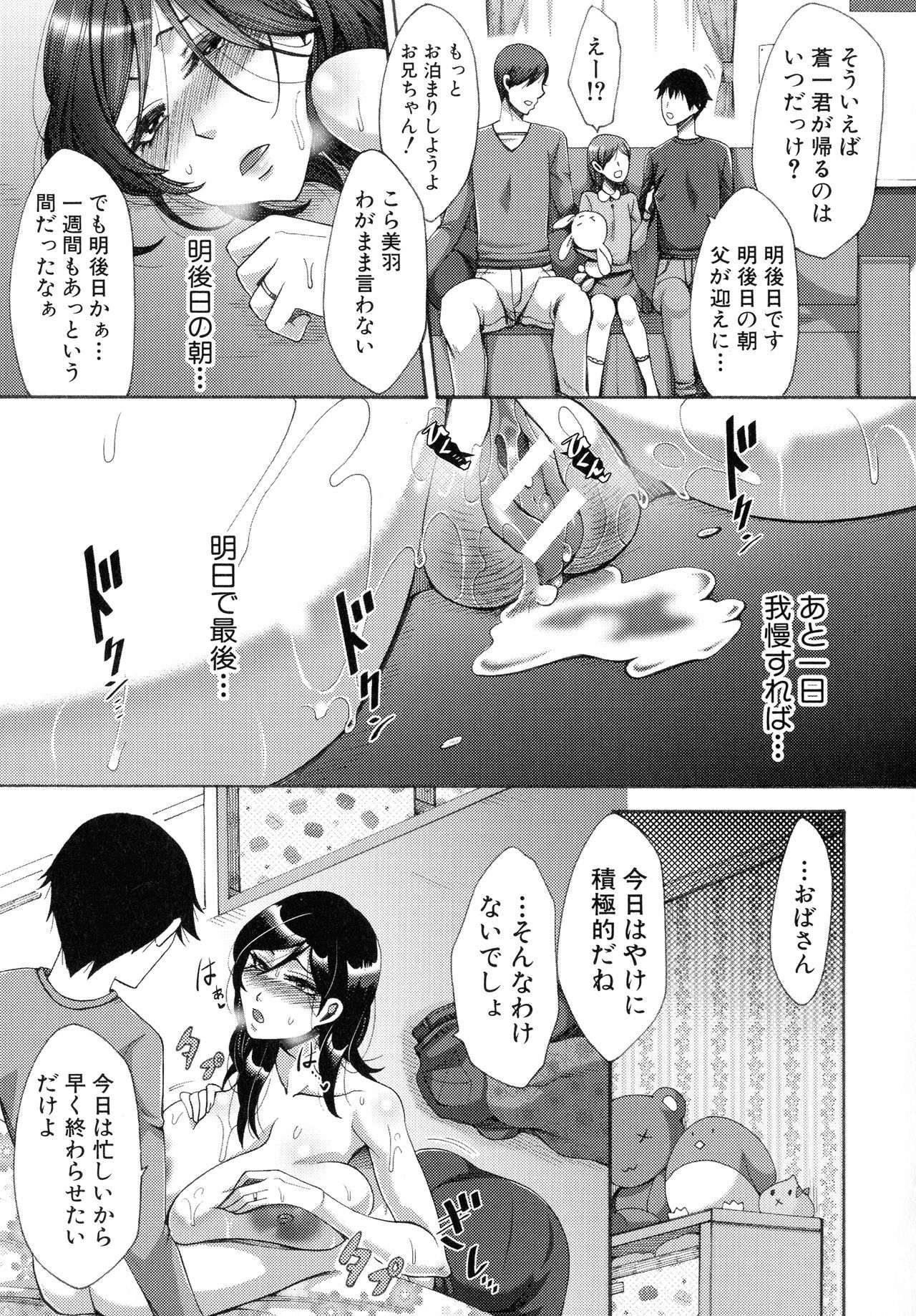 肉玉妻は戦術をまちがえる