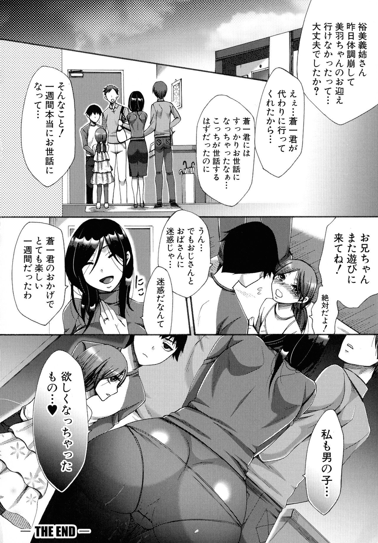 肉玉妻は戦術をまちがえる