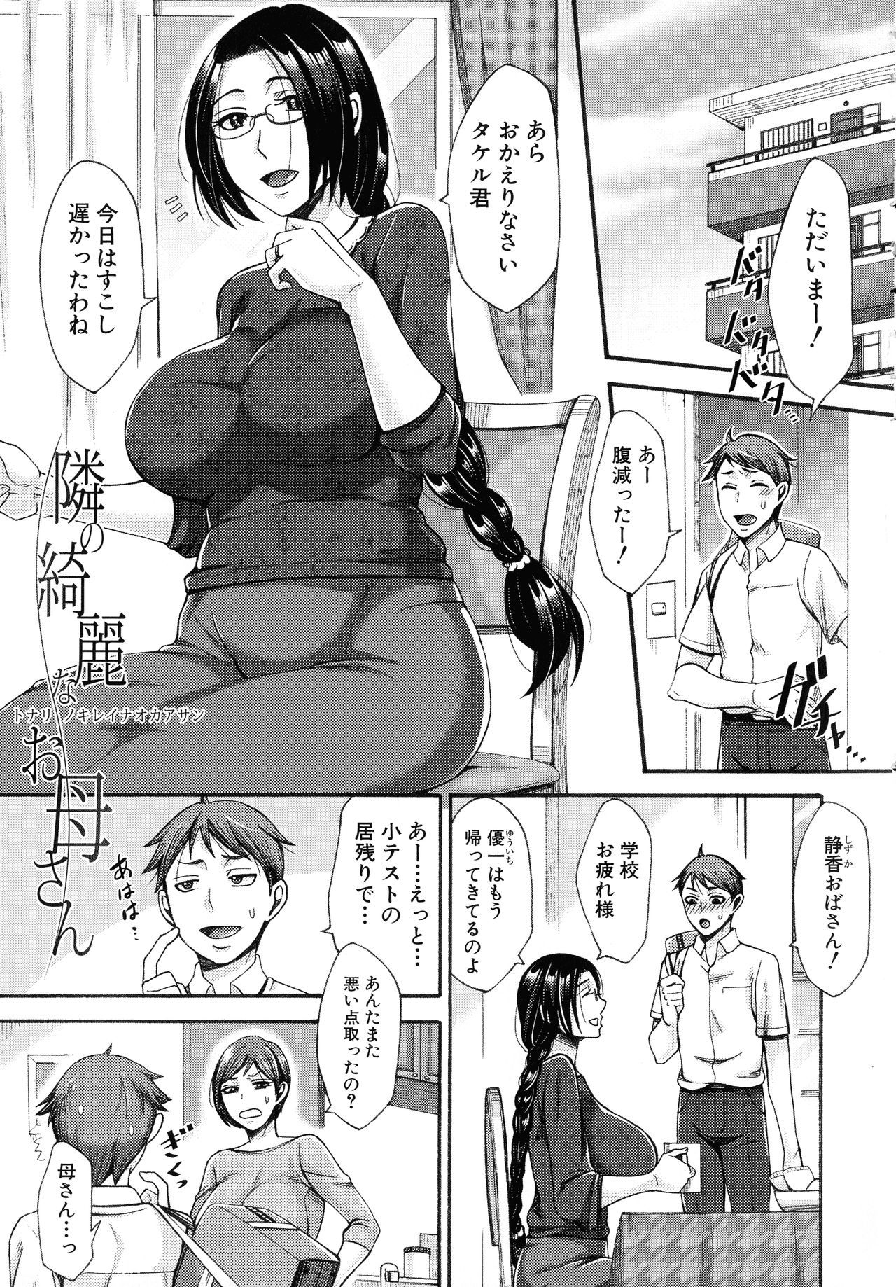 肉玉妻は戦術をまちがえる
