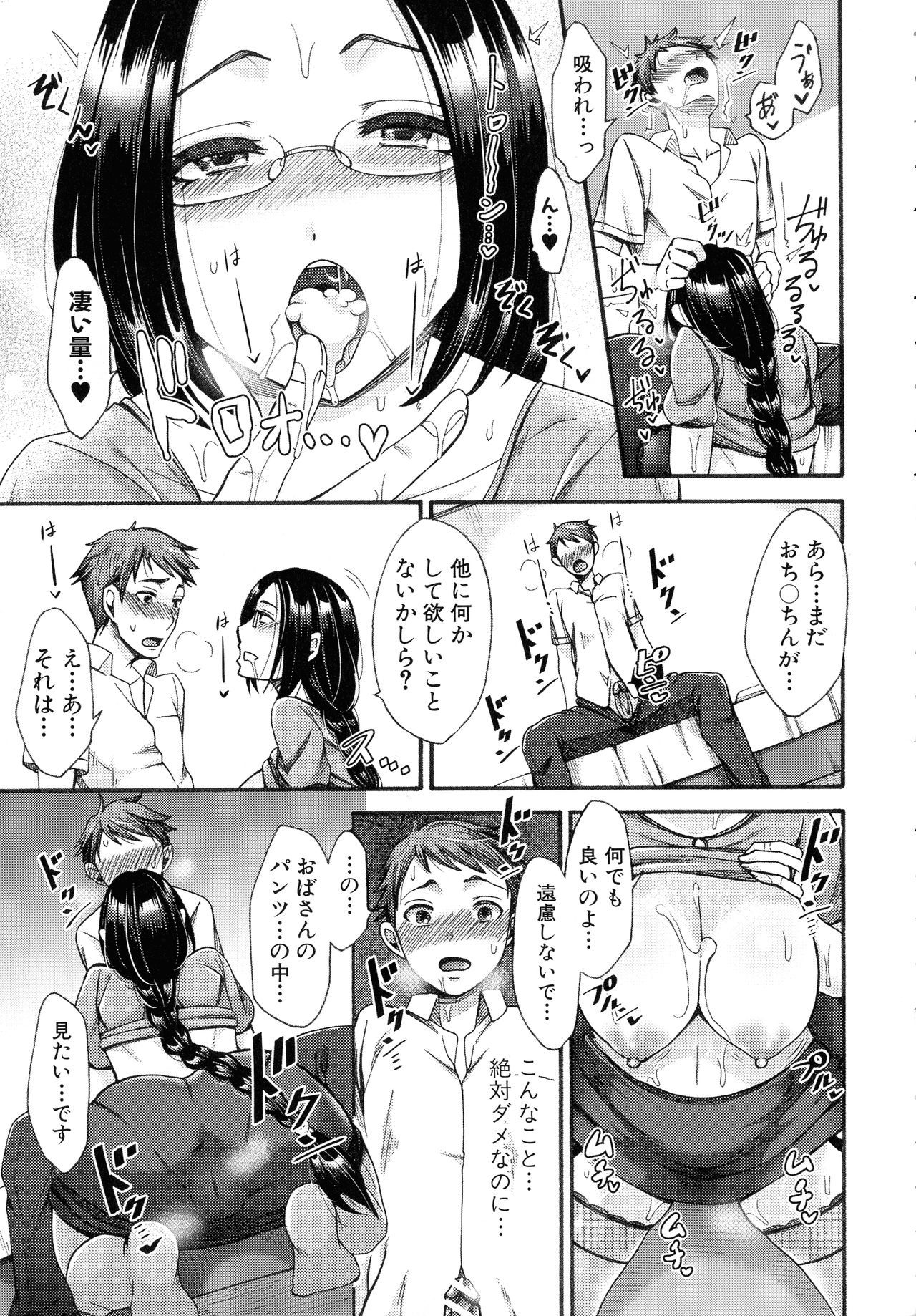 肉玉妻は戦術をまちがえる