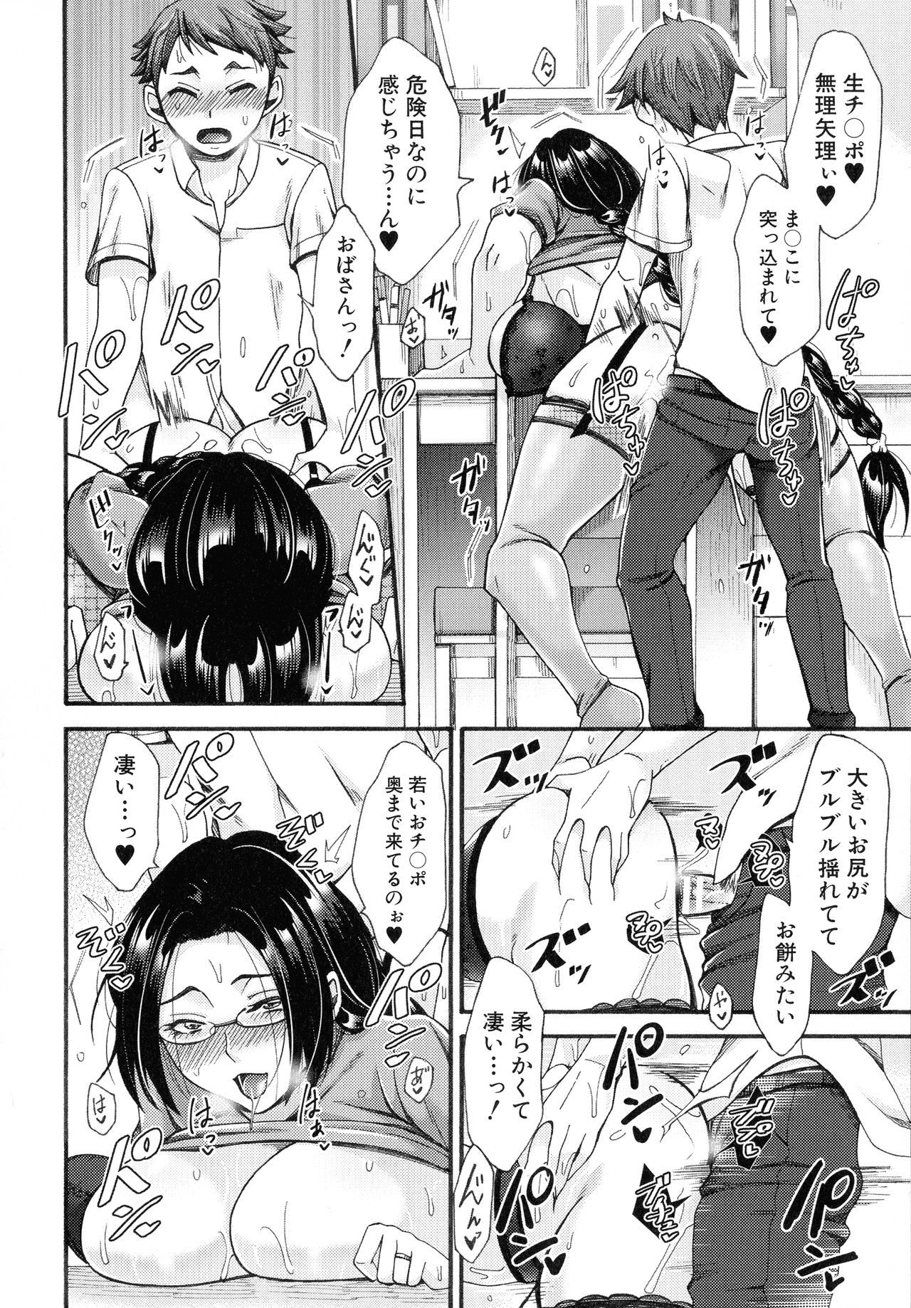 肉玉妻は戦術をまちがえる