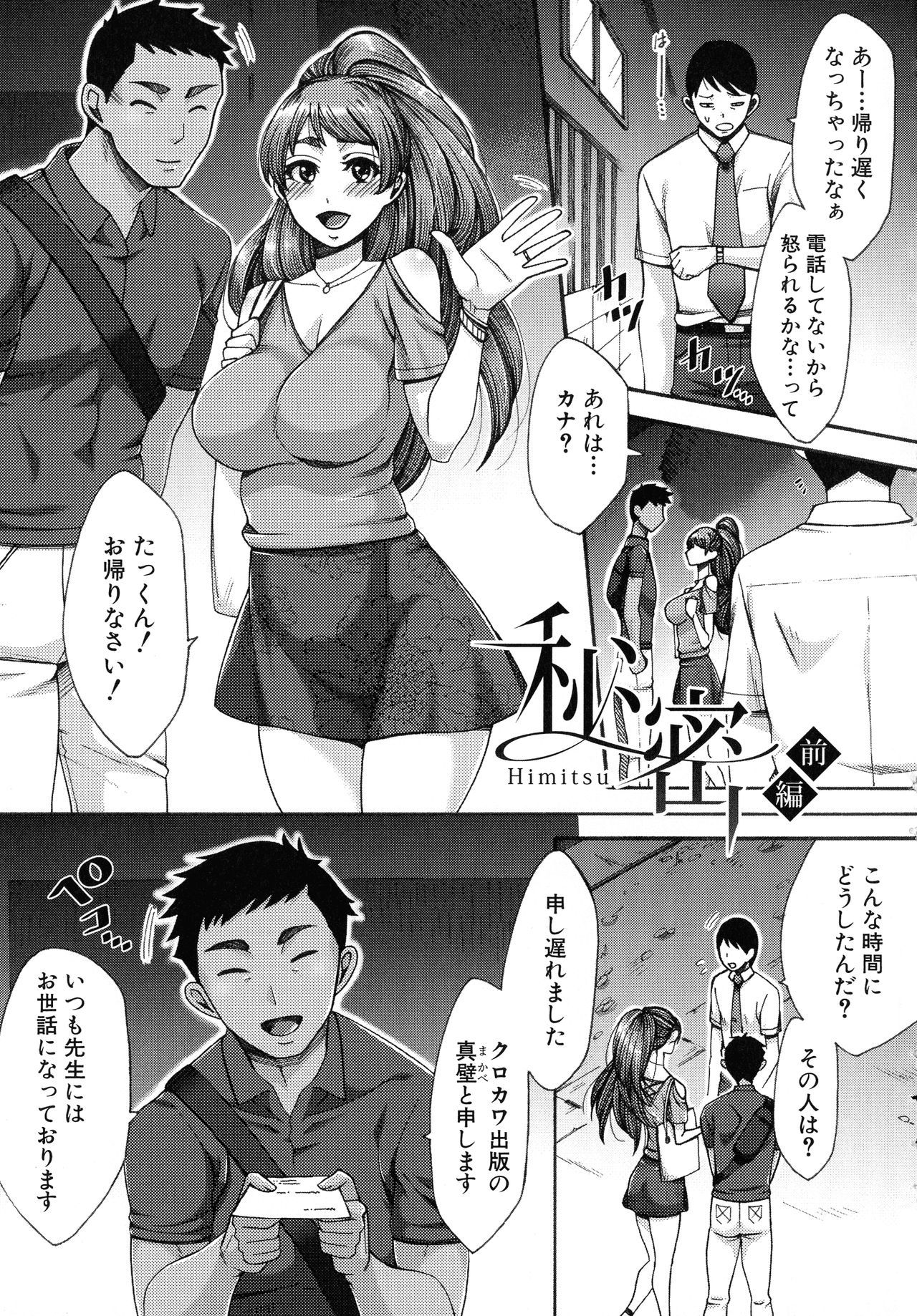 肉玉妻は戦術をまちがえる