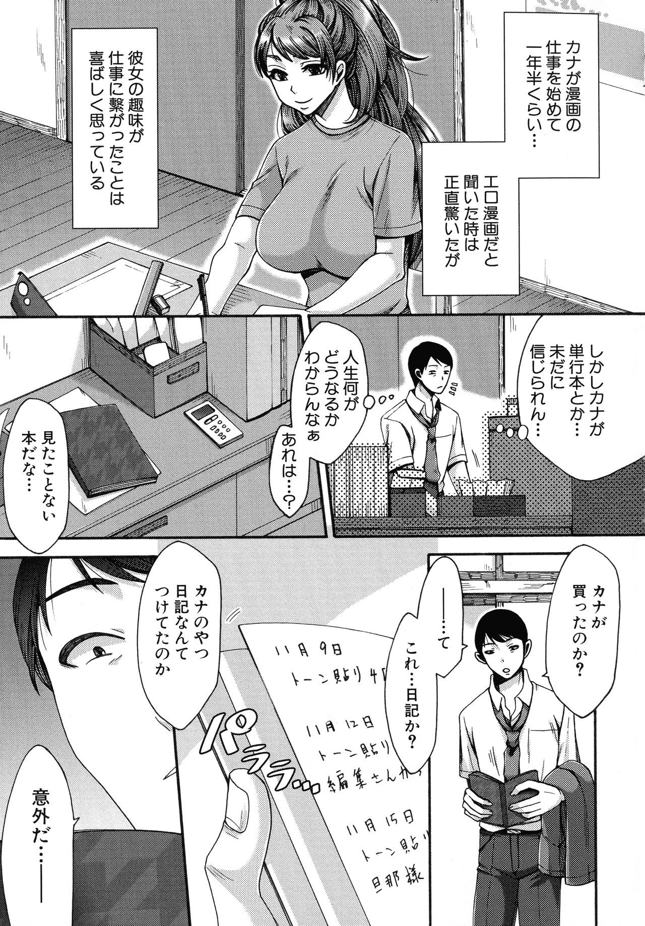肉玉妻は戦術をまちがえる