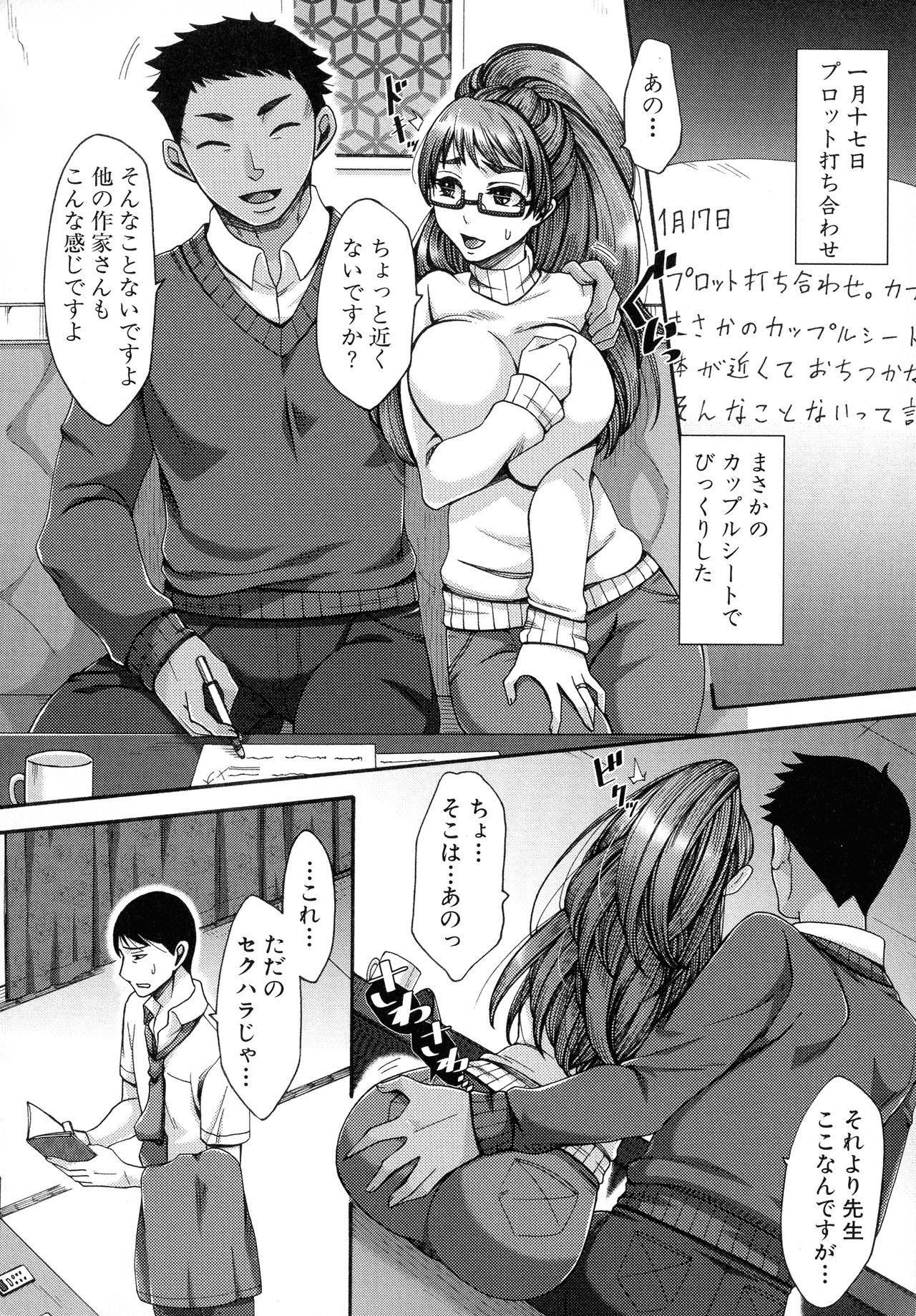肉玉妻は戦術をまちがえる