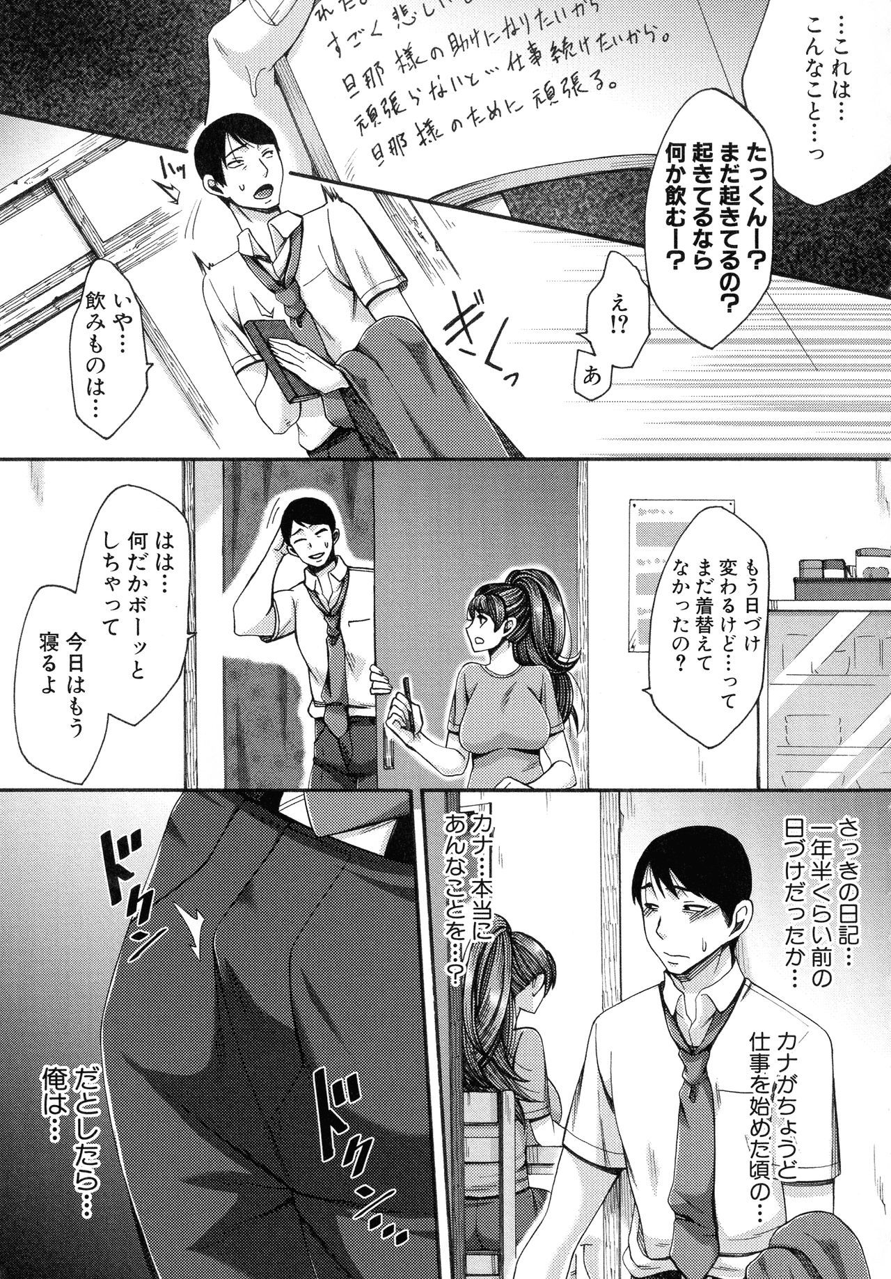 肉玉妻は戦術をまちがえる