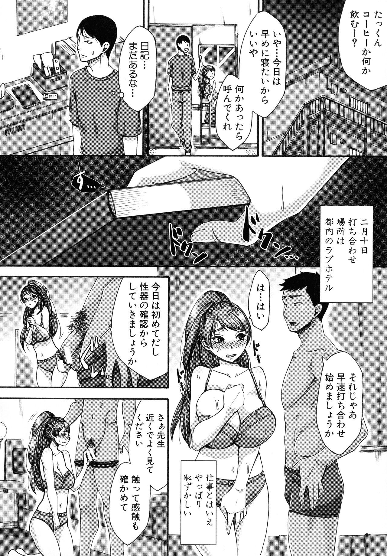 肉玉妻は戦術をまちがえる