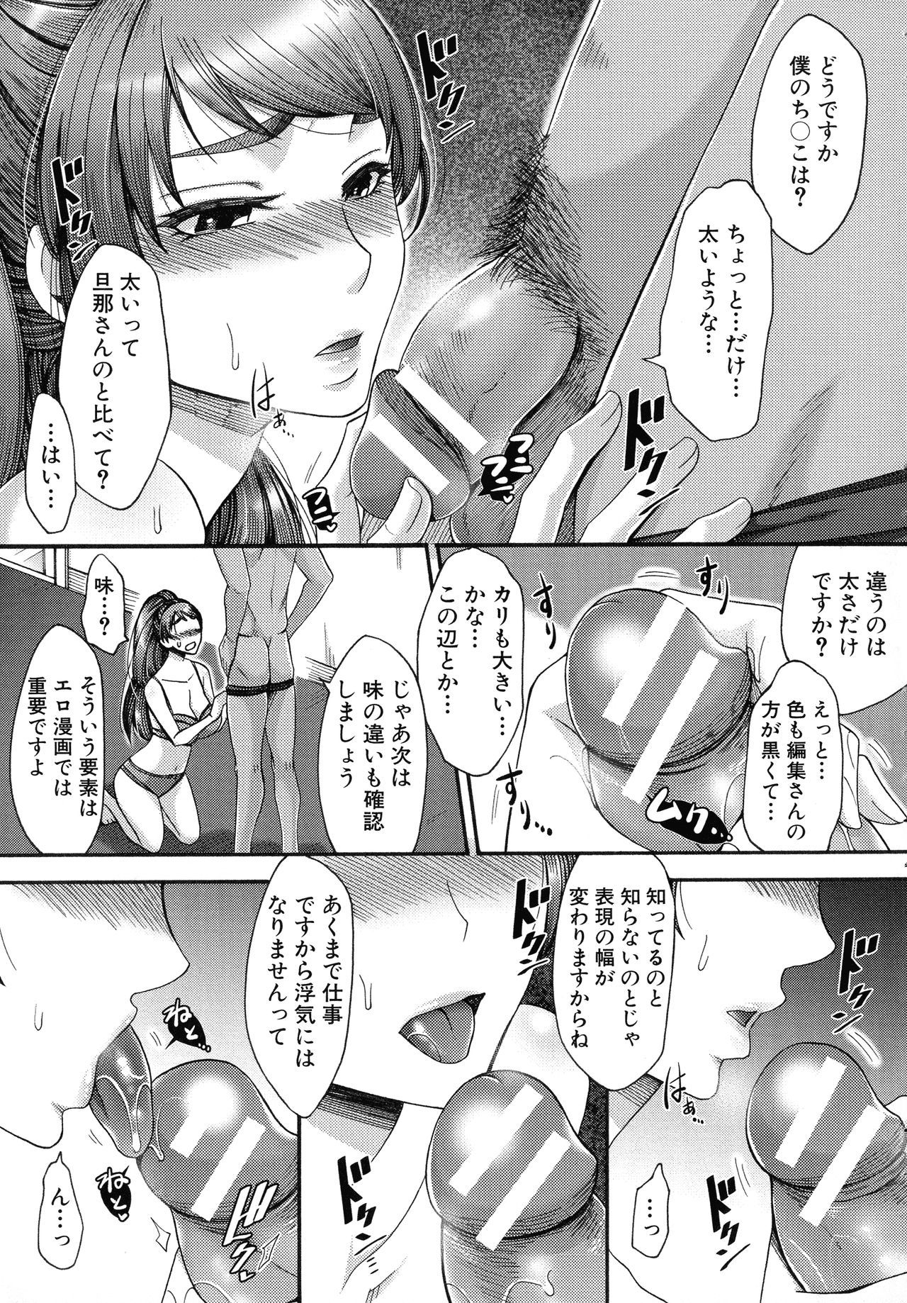 肉玉妻は戦術をまちがえる