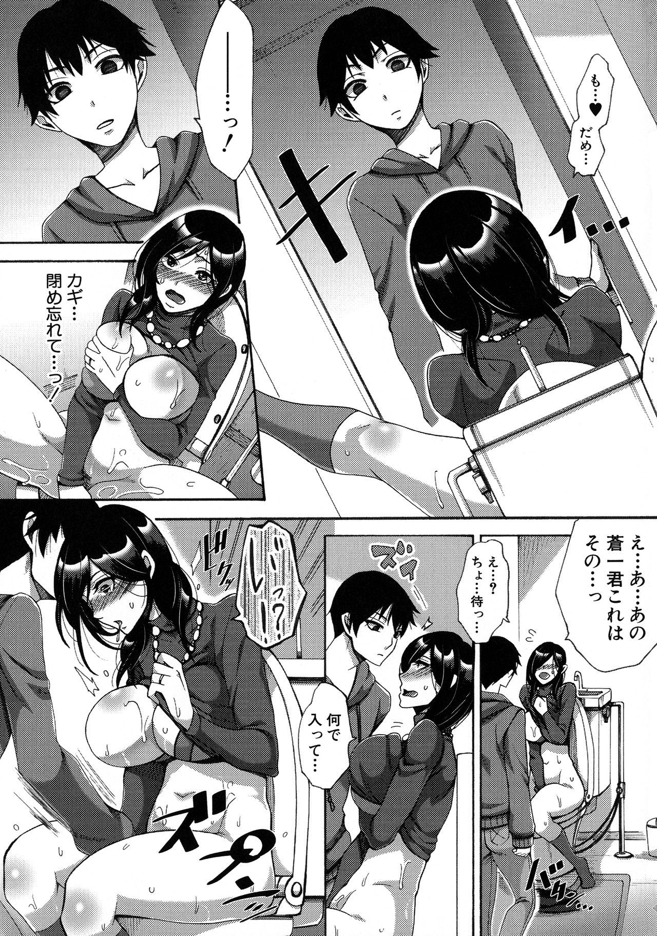 肉玉妻は戦術をまちがえる