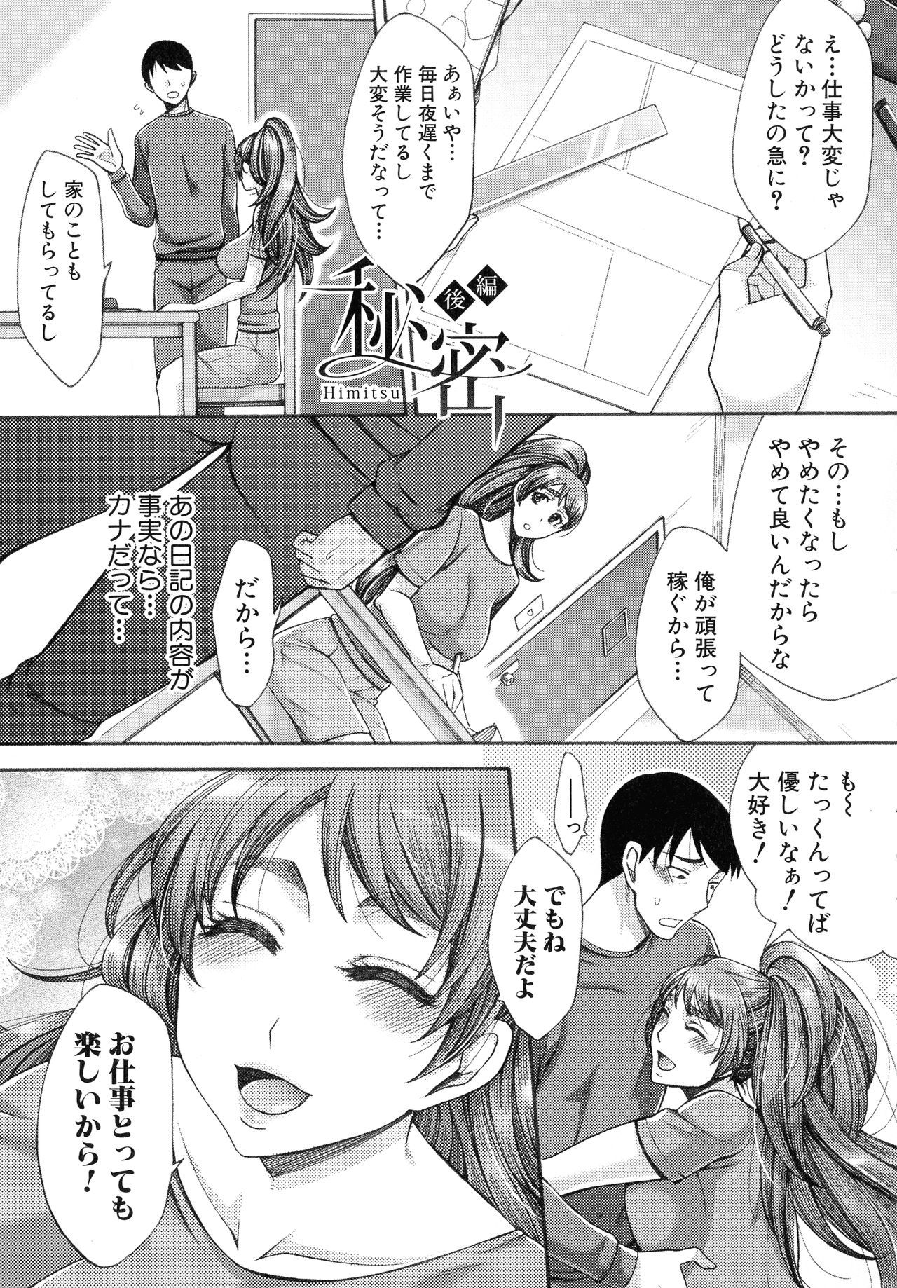 肉玉妻は戦術をまちがえる