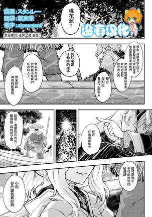 英星の源氏全ペン 英星の源氏全ペン