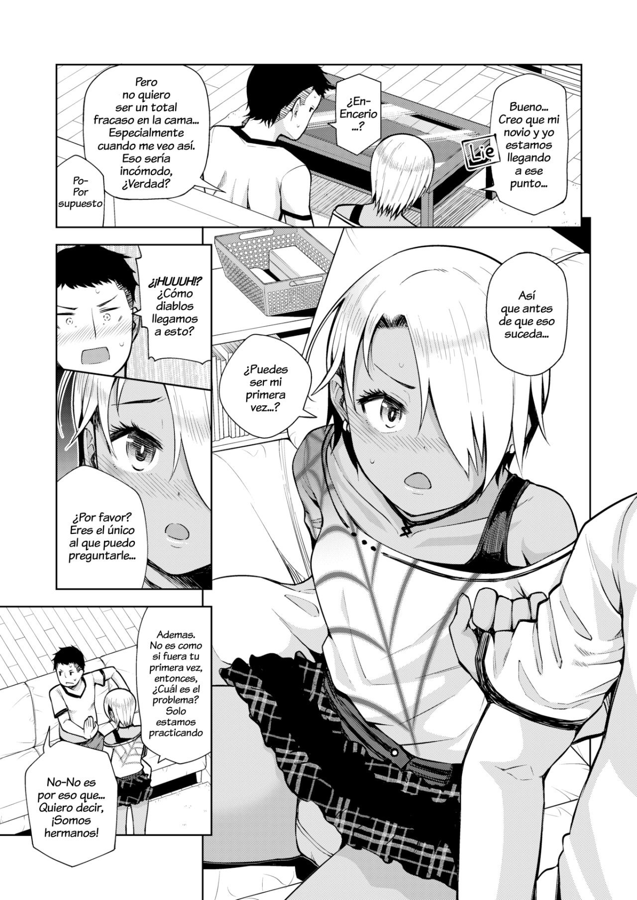 私の兄はとても迷惑です