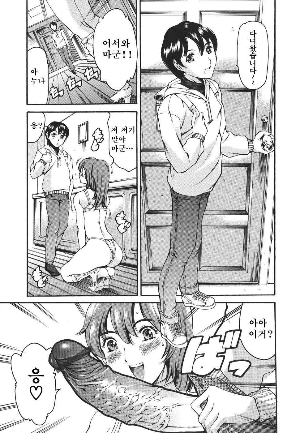 カテイノジジョウ-家族の事情Ch。 1