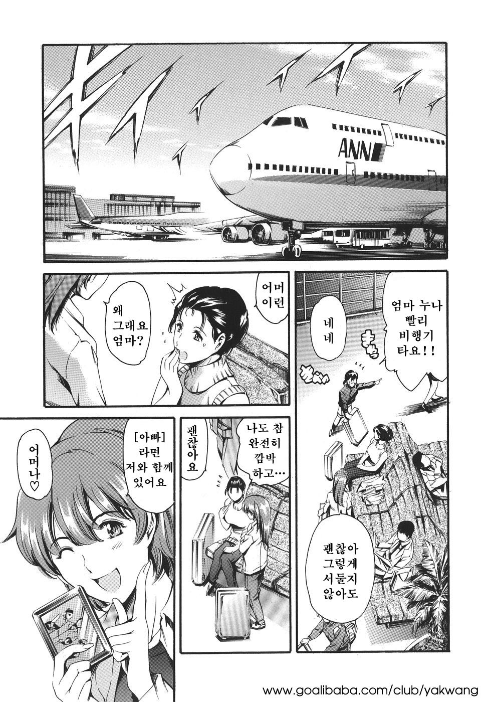 カテイノジジョウ-家族の事情Ch。 1