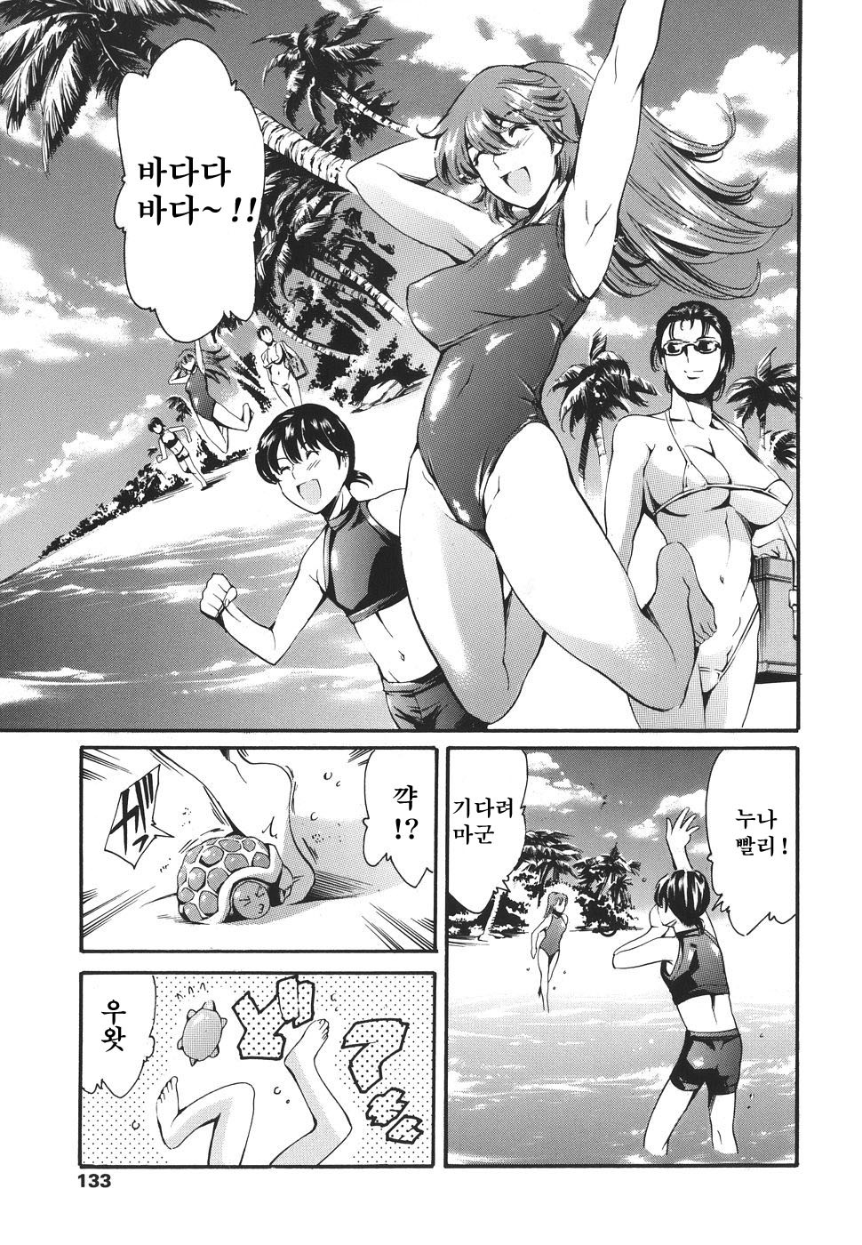 カテイノジジョウ-家族の事情Ch。 1