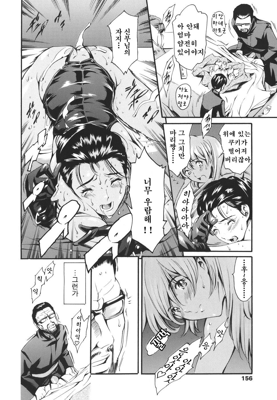 カテイノジジョウ-家族の事情Ch。 1