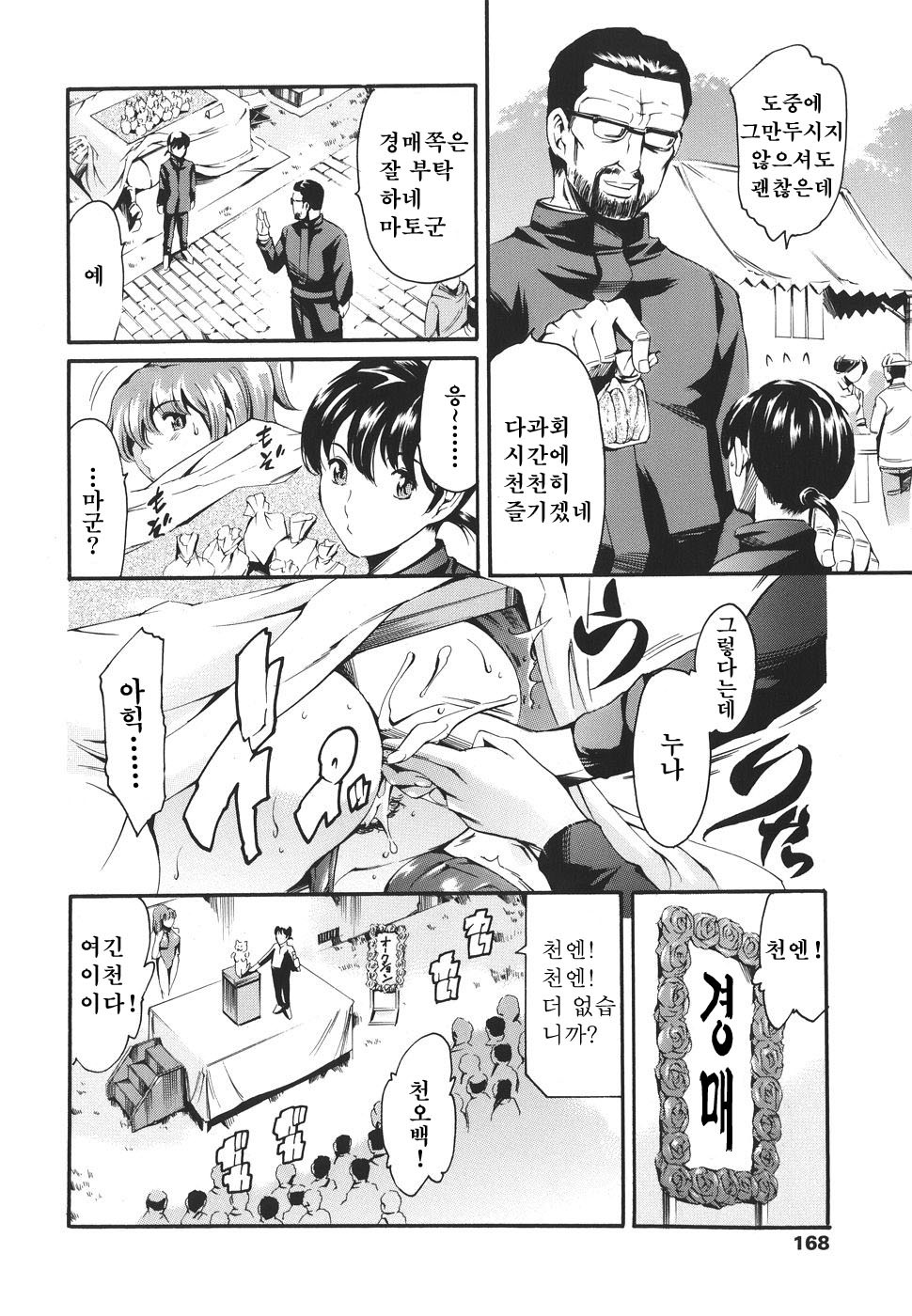 カテイノジジョウ-家族の事情Ch。 1