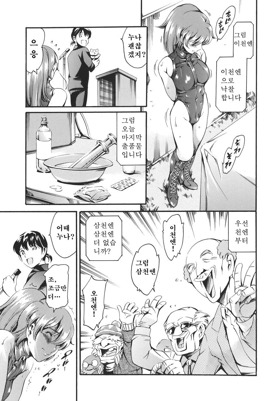 カテイノジジョウ-家族の事情Ch。 1